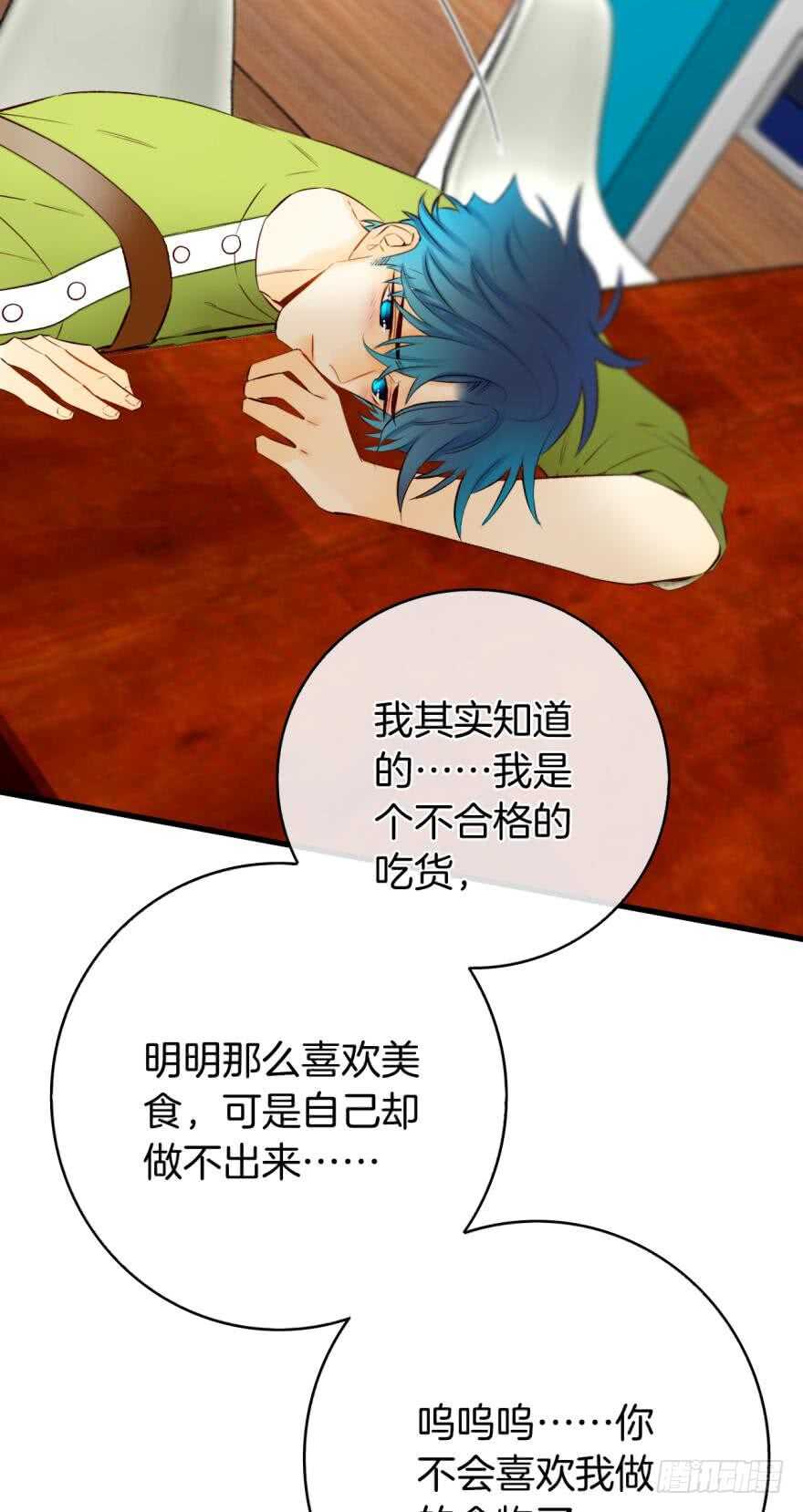 《情兽不要啊！》漫画最新章节124话：做好被我惩罚的准备了吗免费下拉式在线观看章节第【38】张图片