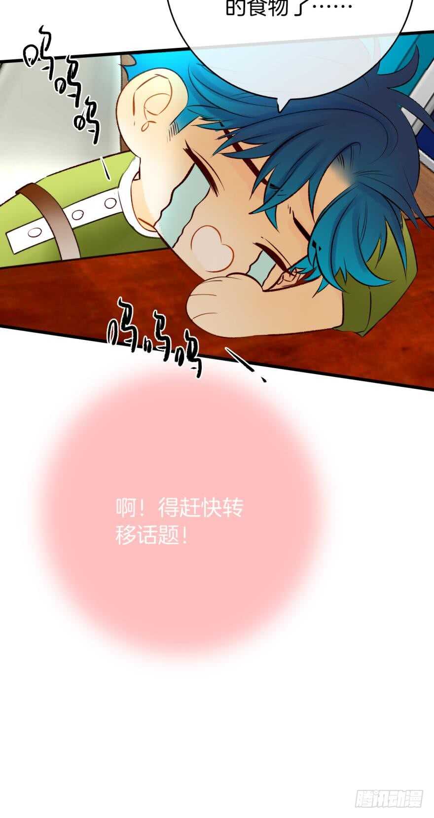 《情兽不要啊！》漫画最新章节124话：做好被我惩罚的准备了吗免费下拉式在线观看章节第【39】张图片