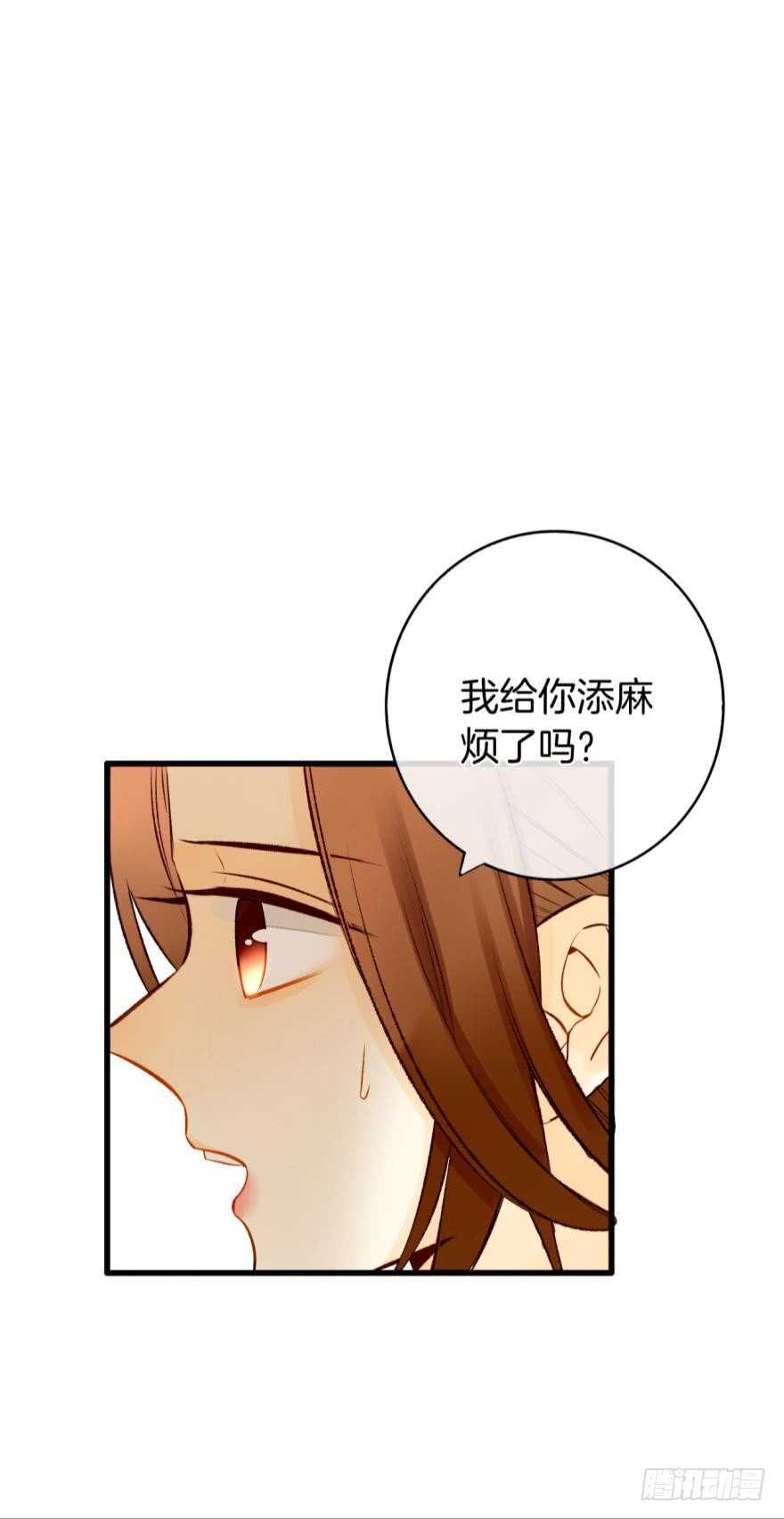 《情兽不要啊！》漫画最新章节124话：做好被我惩罚的准备了吗免费下拉式在线观看章节第【44】张图片