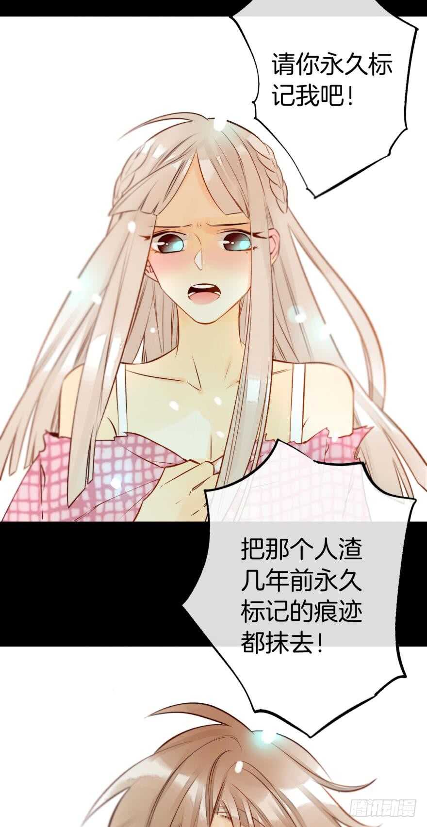 《情兽不要啊！》漫画最新章节124话：做好被我惩罚的准备了吗免费下拉式在线观看章节第【9】张图片