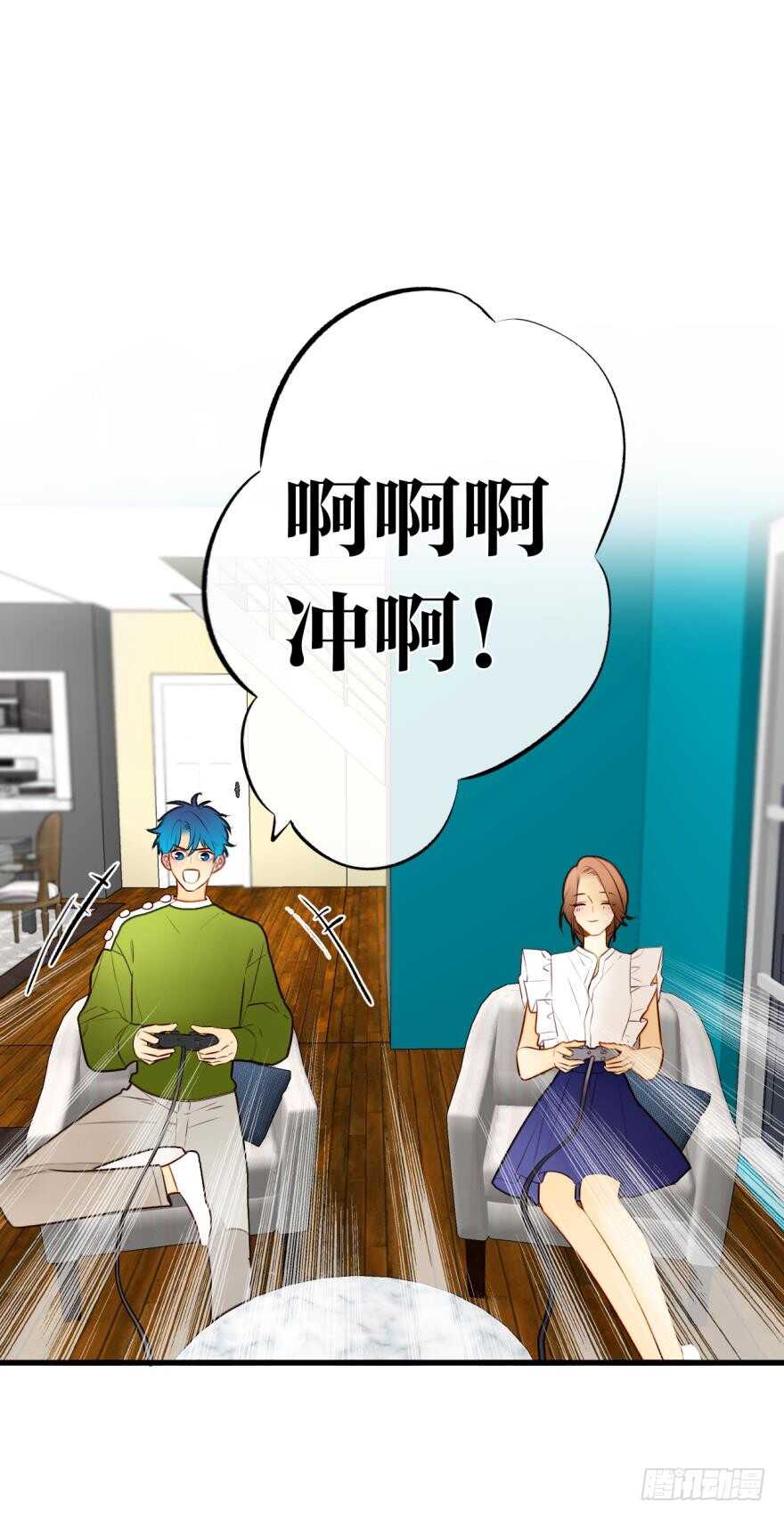 《情兽不要啊！》漫画最新章节125话：临时和永久标记一起来免费下拉式在线观看章节第【10】张图片