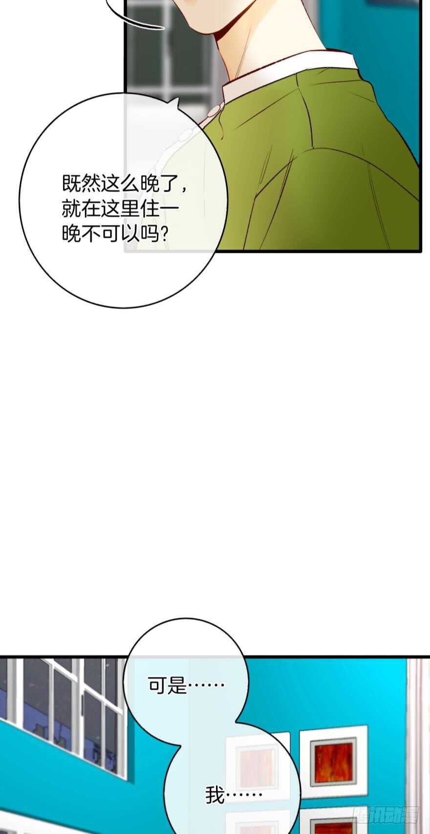 《情兽不要啊！》漫画最新章节125话：临时和永久标记一起来免费下拉式在线观看章节第【13】张图片