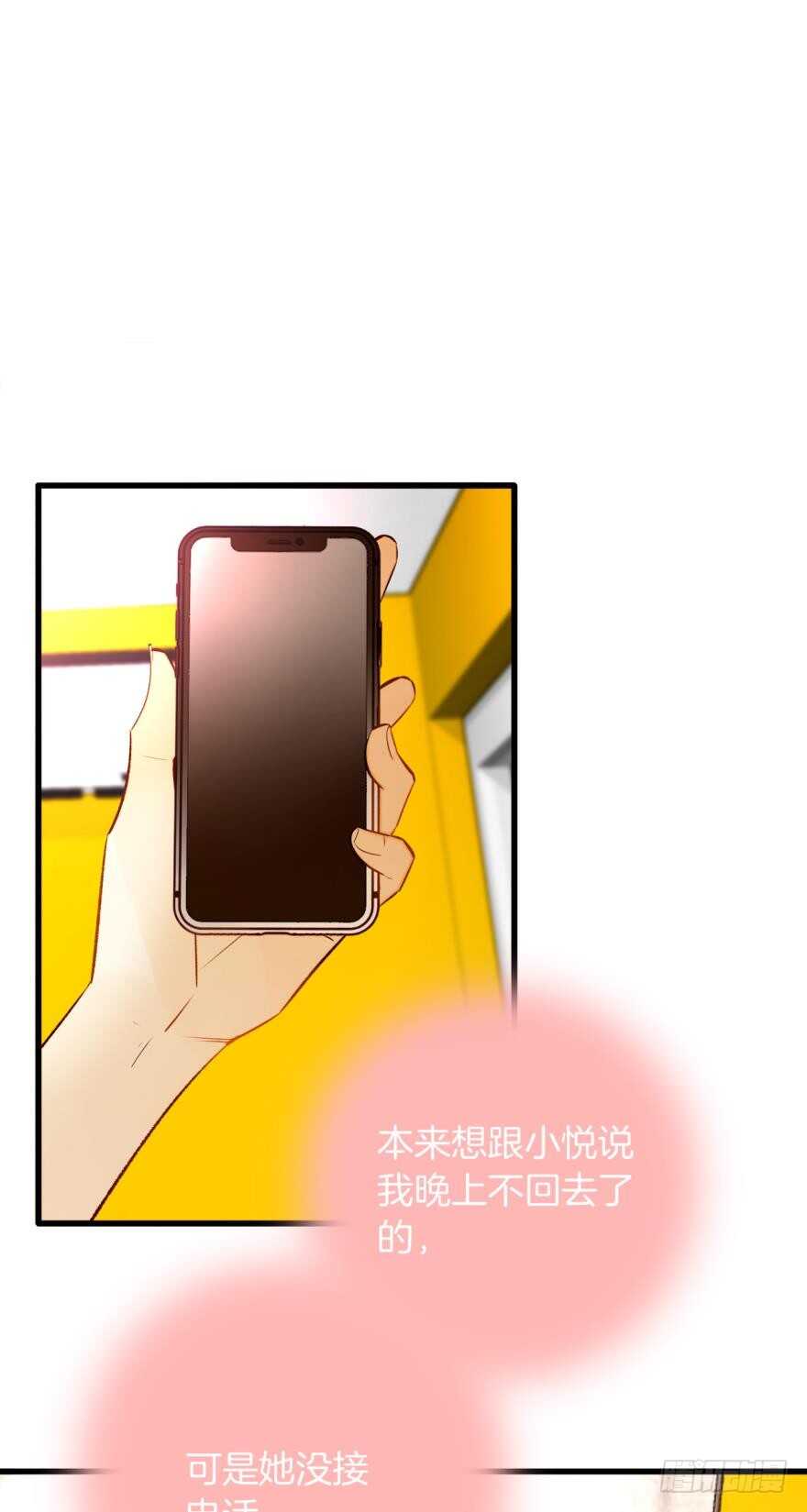 《情兽不要啊！》漫画最新章节125话：临时和永久标记一起来免费下拉式在线观看章节第【19】张图片