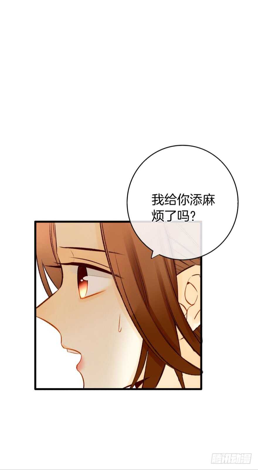 《情兽不要啊！》漫画最新章节125话：临时和永久标记一起来免费下拉式在线观看章节第【4】张图片