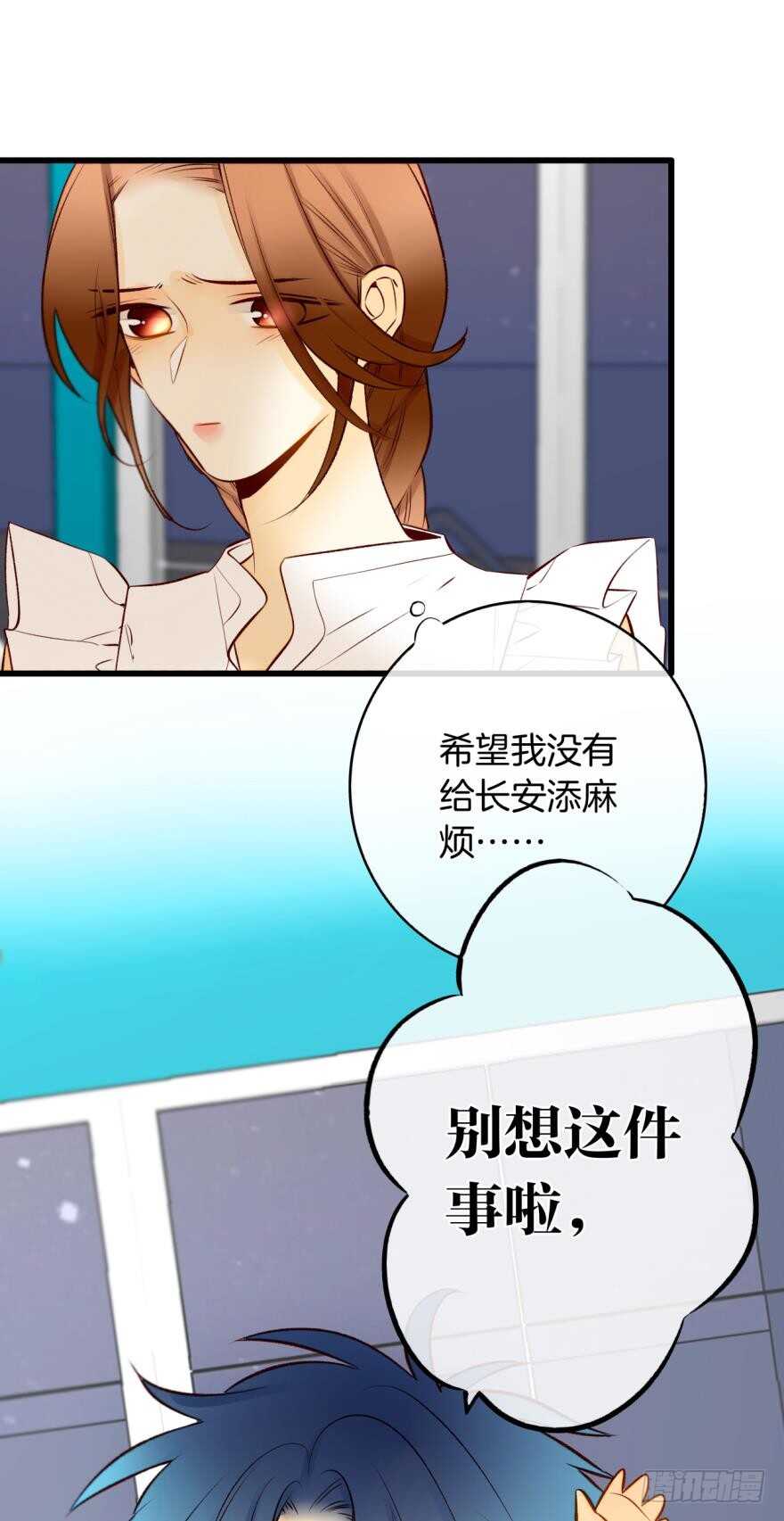 《情兽不要啊！》漫画最新章节125话：临时和永久标记一起来免费下拉式在线观看章节第【6】张图片