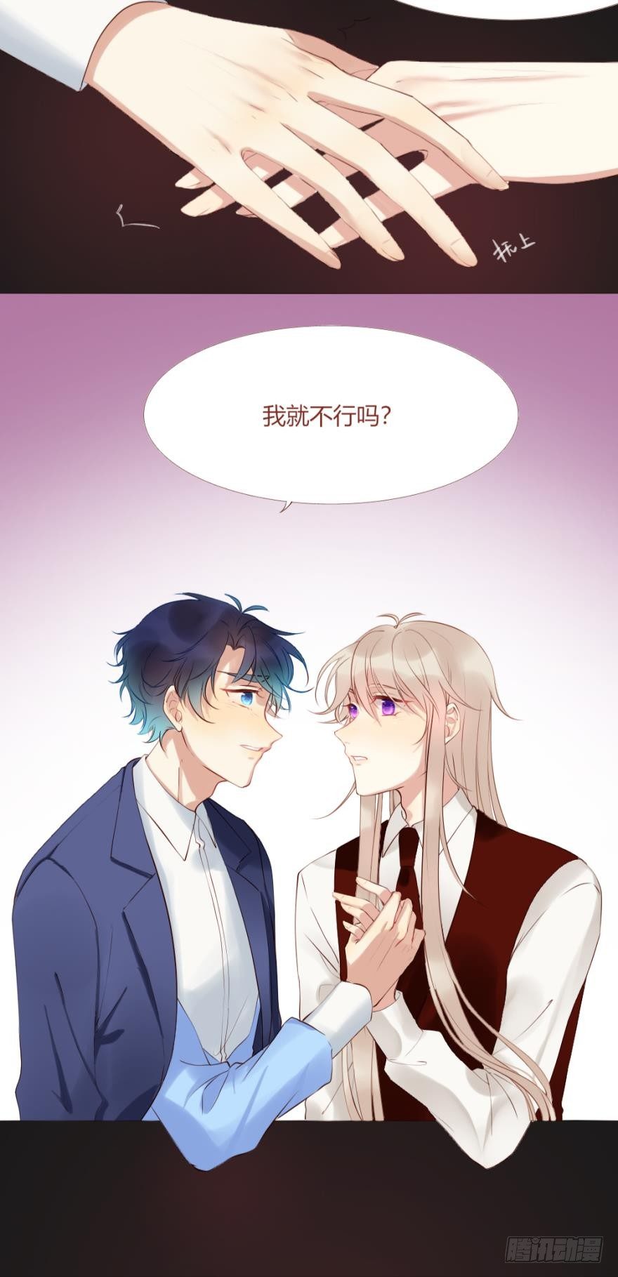 《情兽不要啊！》漫画最新章节小剧场：这不是情兽（二）免费下拉式在线观看章节第【6】张图片