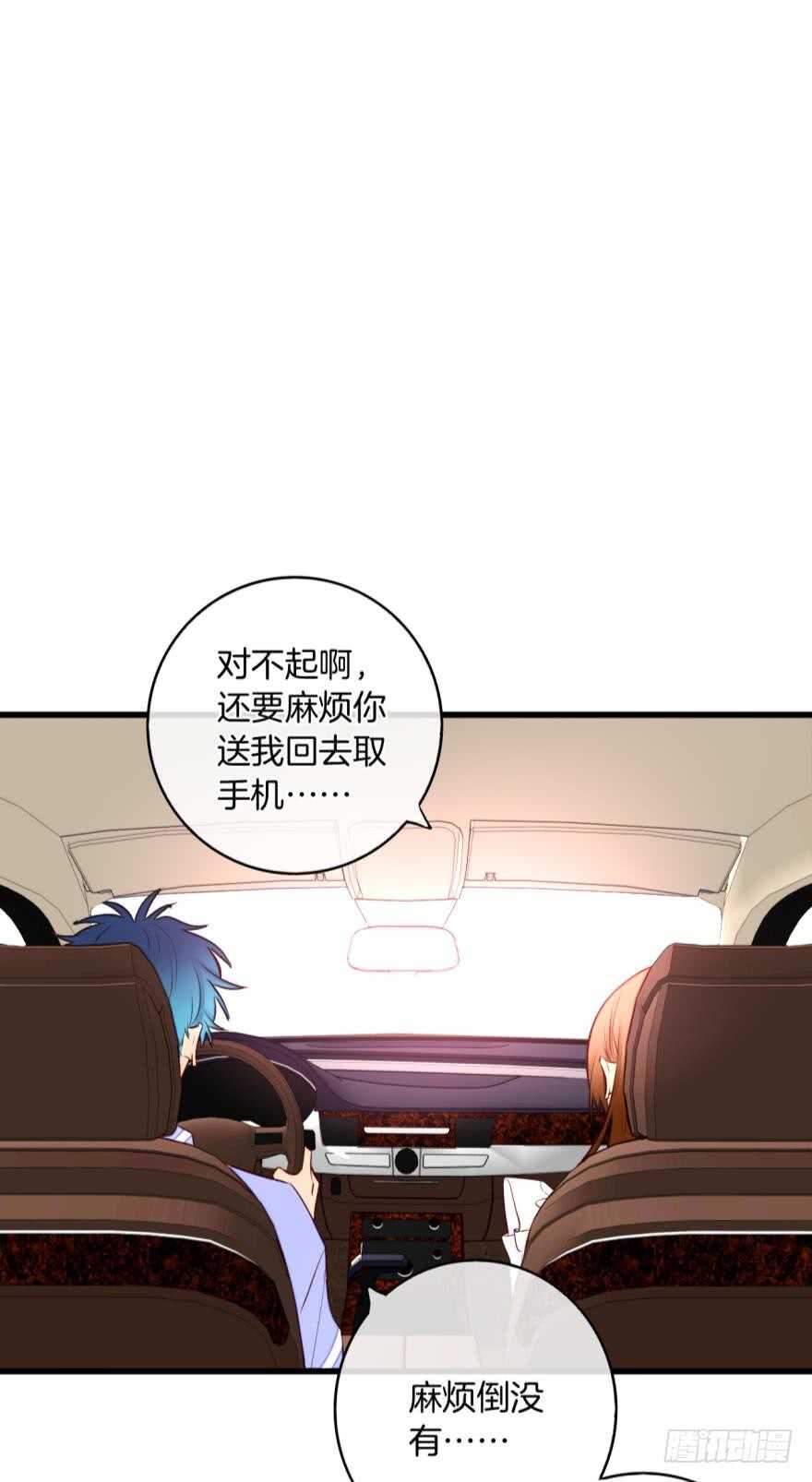 《情兽不要啊！》漫画最新章节126话：尴尬的相遇免费下拉式在线观看章节第【11】张图片