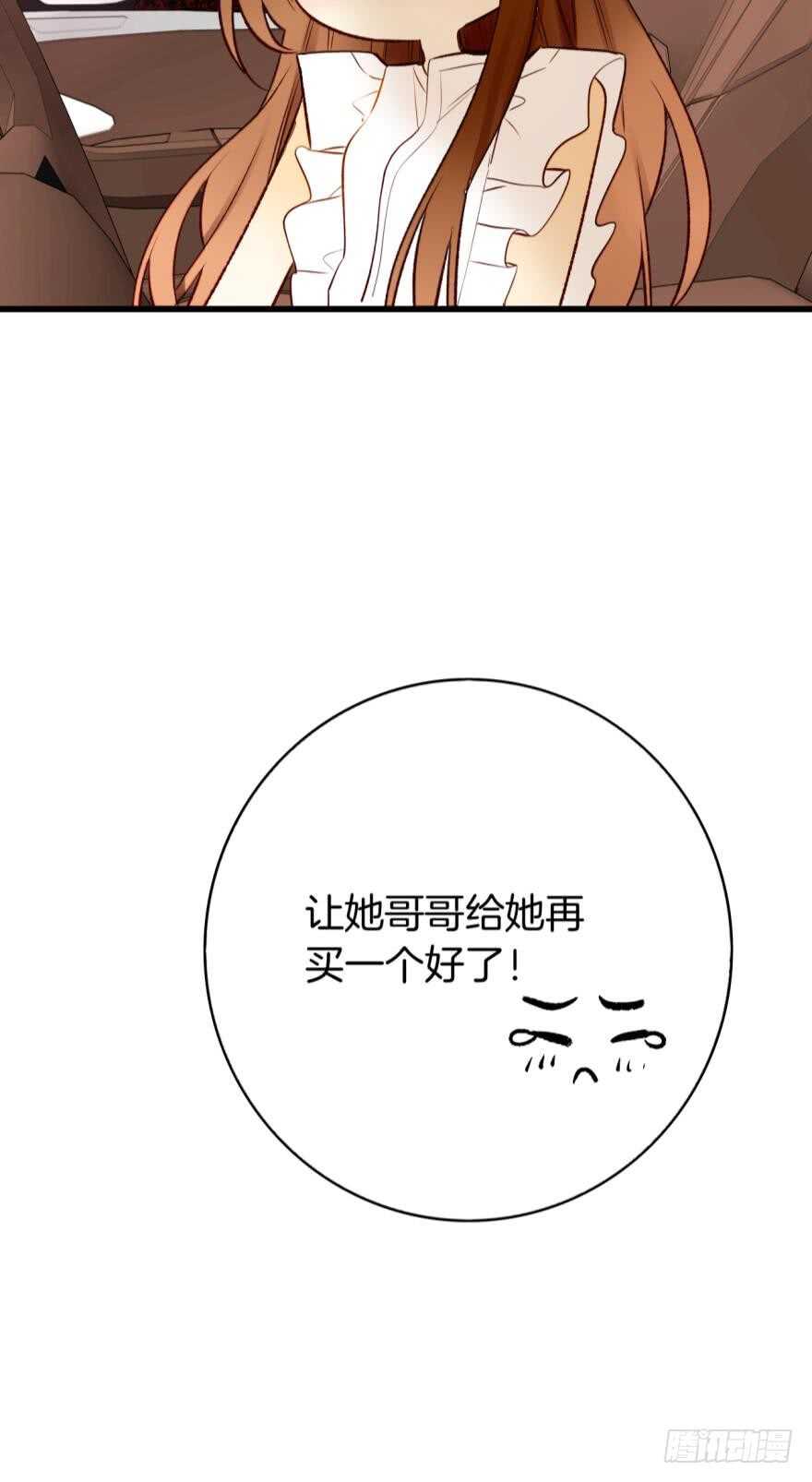 《情兽不要啊！》漫画最新章节126话：尴尬的相遇免费下拉式在线观看章节第【13】张图片