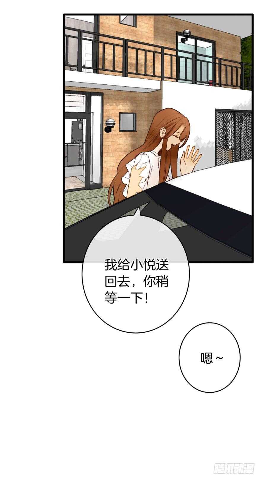 《情兽不要啊！》漫画最新章节126话：尴尬的相遇免费下拉式在线观看章节第【15】张图片