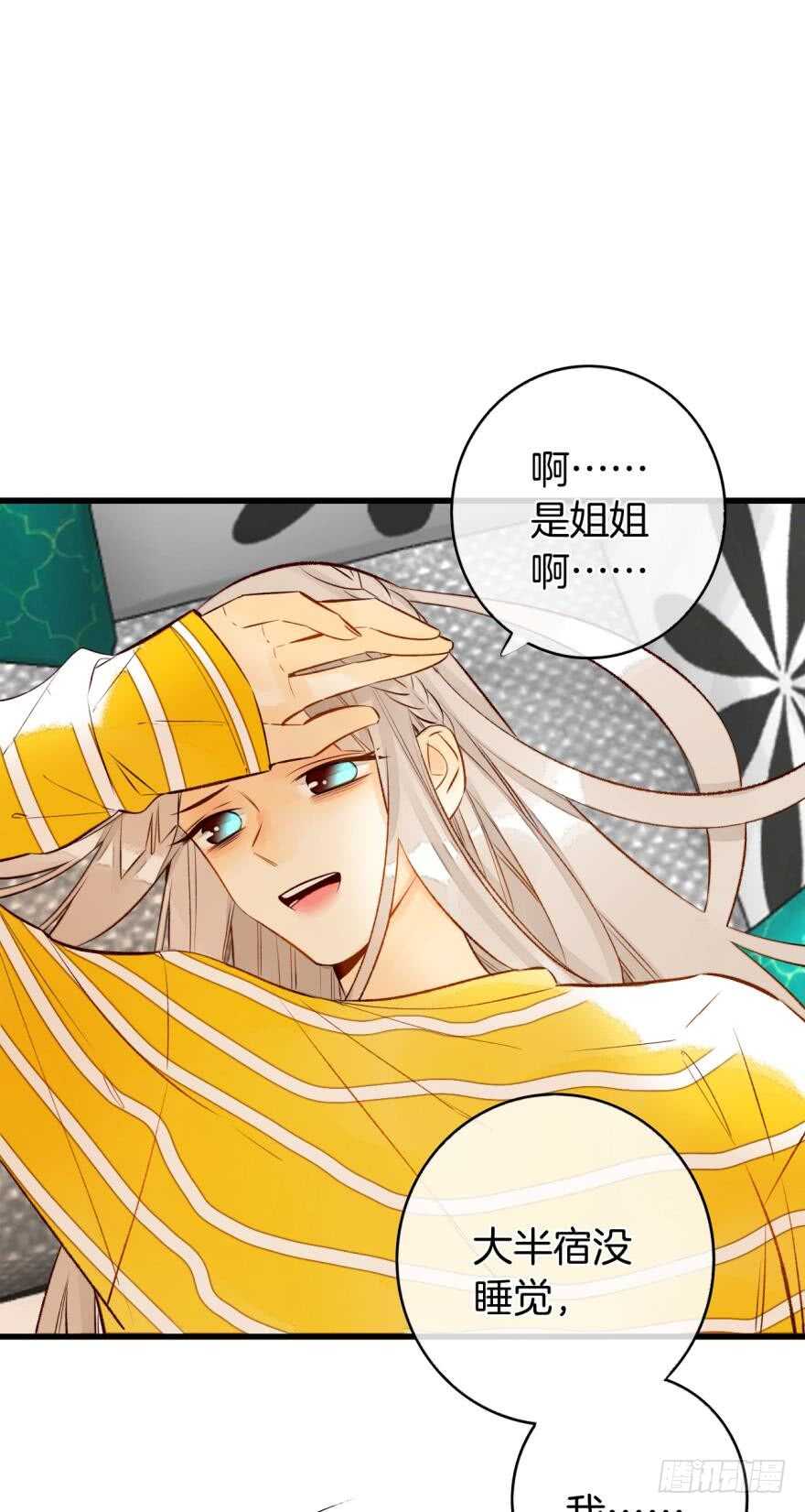 《情兽不要啊！》漫画最新章节126话：尴尬的相遇免费下拉式在线观看章节第【19】张图片