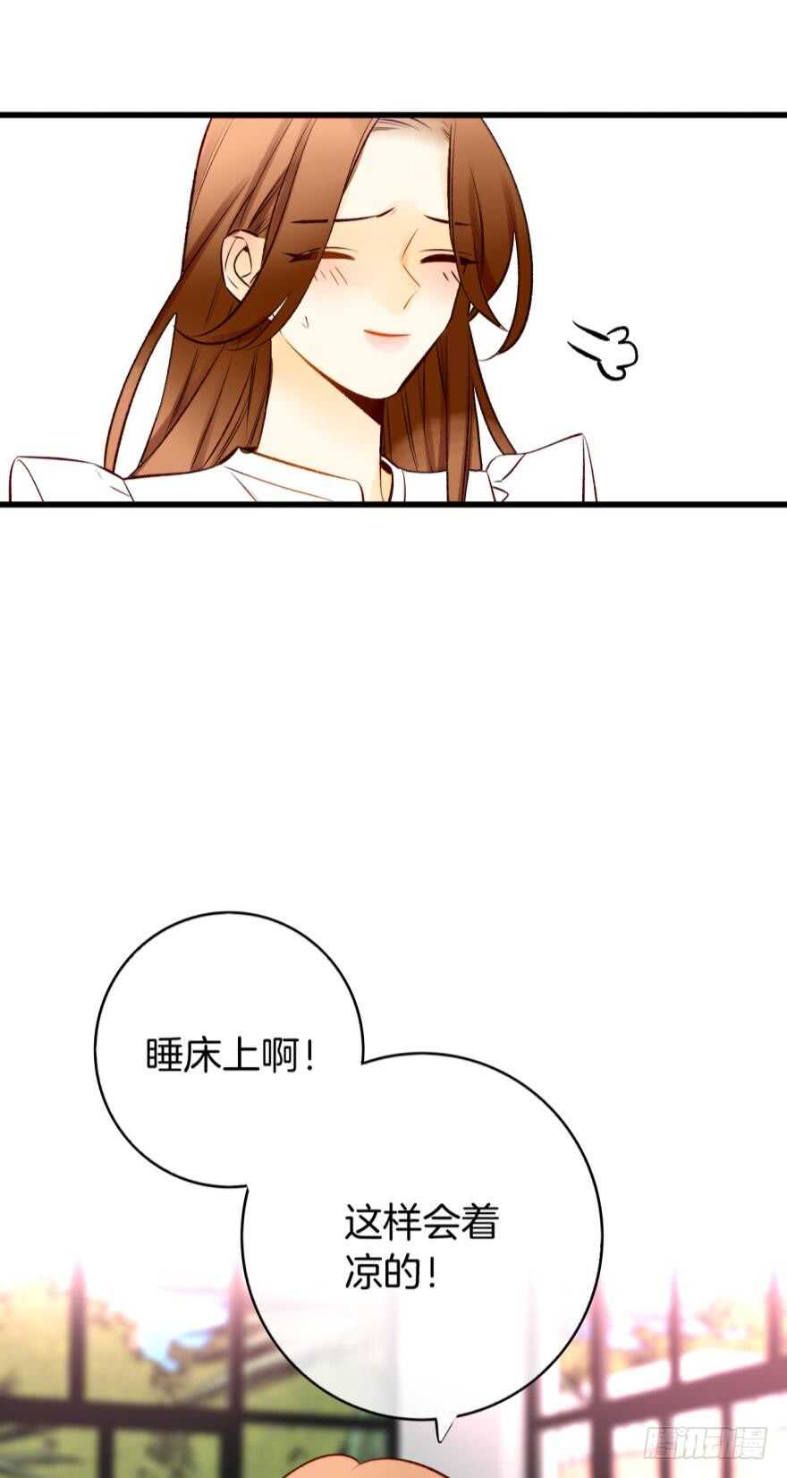 《情兽不要啊！》漫画最新章节126话：尴尬的相遇免费下拉式在线观看章节第【21】张图片