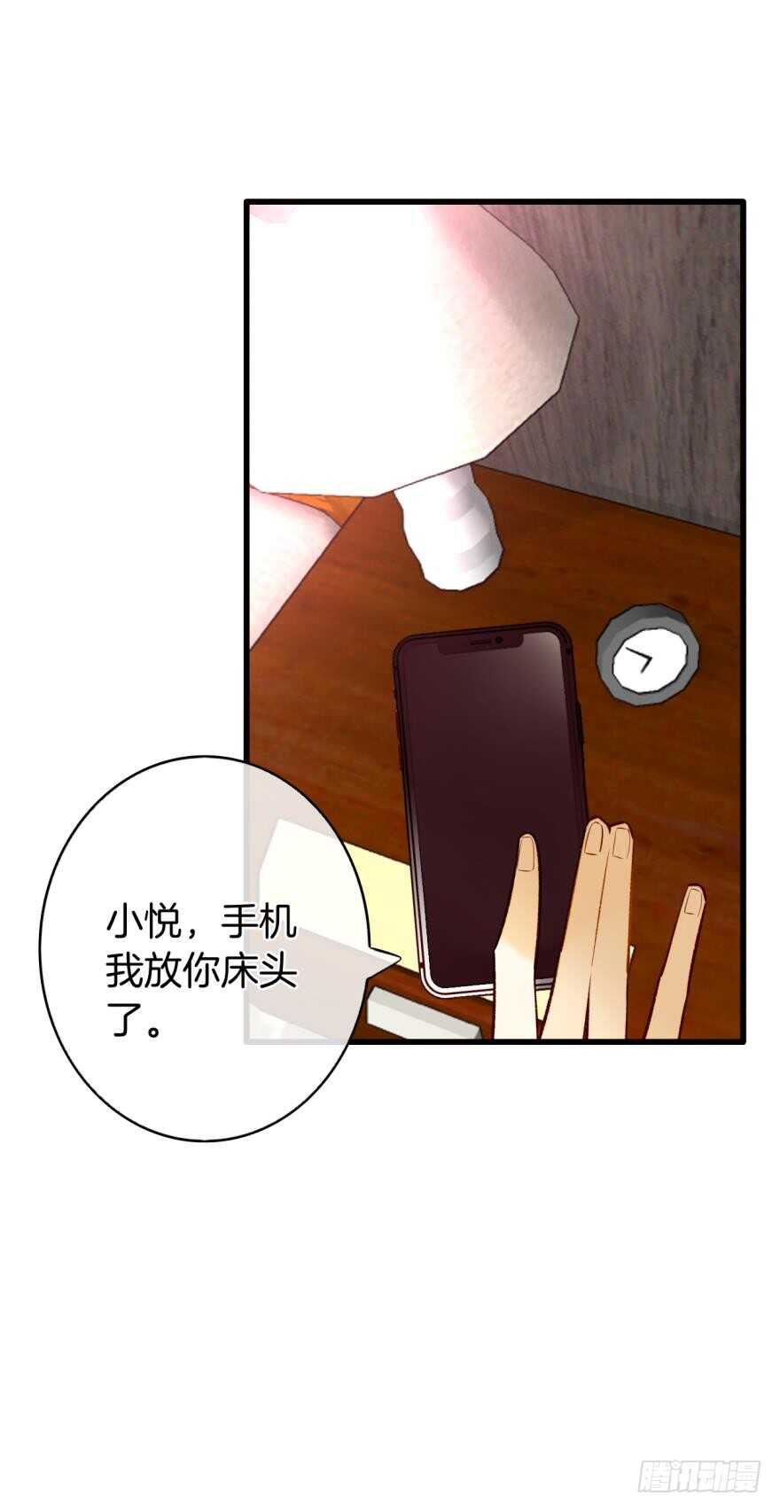 《情兽不要啊！》漫画最新章节126话：尴尬的相遇免费下拉式在线观看章节第【24】张图片