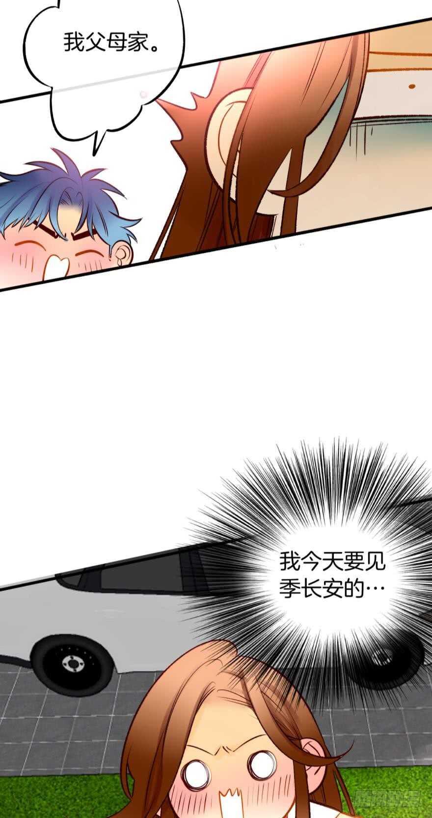 《情兽不要啊！》漫画最新章节126话：尴尬的相遇免费下拉式在线观看章节第【31】张图片