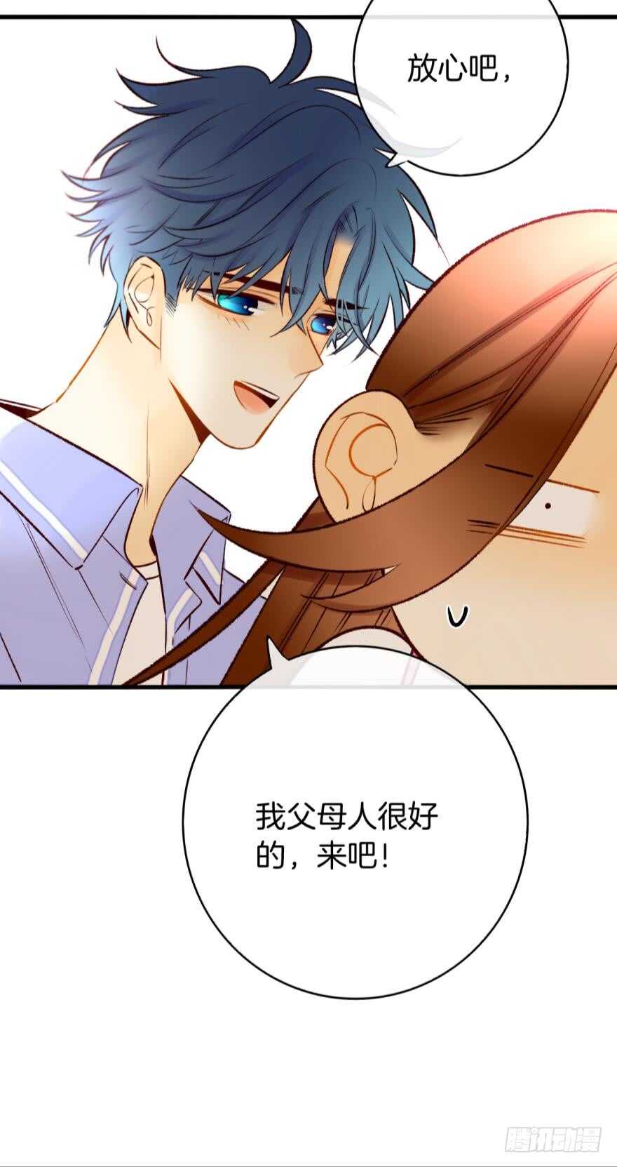 《情兽不要啊！》漫画最新章节126话：尴尬的相遇免费下拉式在线观看章节第【33】张图片