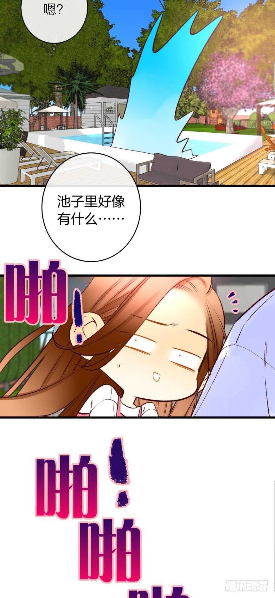 《情兽不要啊！》漫画最新章节126话：尴尬的相遇免费下拉式在线观看章节第【35】张图片