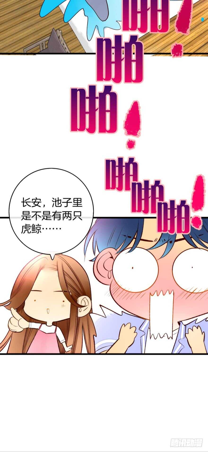 《情兽不要啊！》漫画最新章节126话：尴尬的相遇免费下拉式在线观看章节第【37】张图片