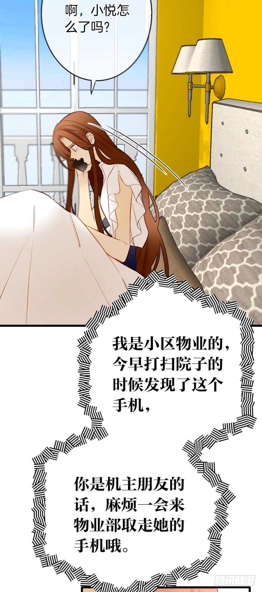 《情兽不要啊！》漫画最新章节126话：尴尬的相遇免费下拉式在线观看章节第【7】张图片