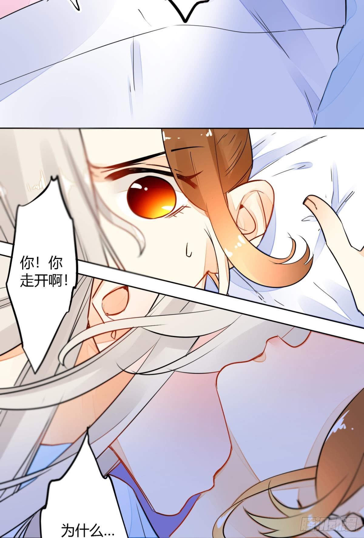 《情兽不要啊！》漫画最新章节12话：就那么想让我标记你？免费下拉式在线观看章节第【10】张图片