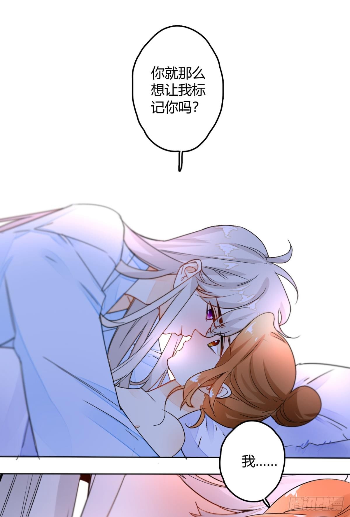 《情兽不要啊！》漫画最新章节12话：就那么想让我标记你？免费下拉式在线观看章节第【12】张图片