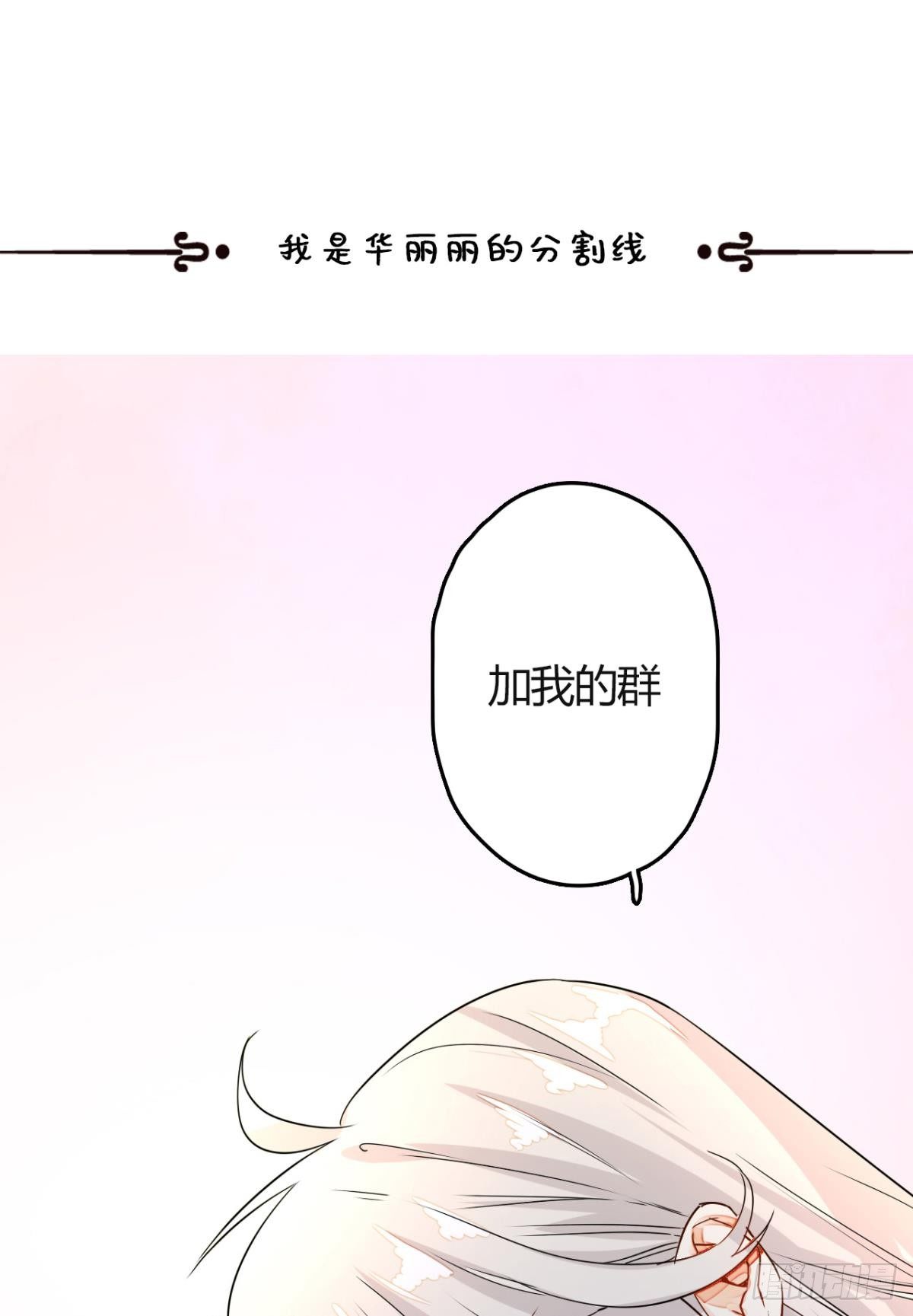 《情兽不要啊！》漫画最新章节12话：就那么想让我标记你？免费下拉式在线观看章节第【21】张图片