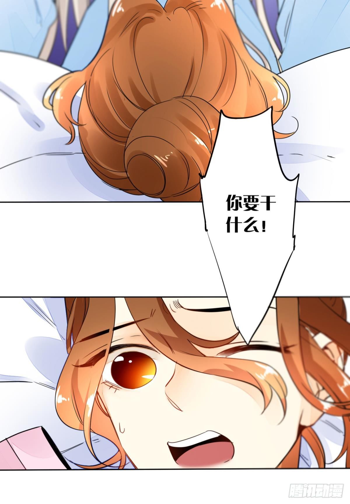 《情兽不要啊！》漫画最新章节12话：就那么想让我标记你？免费下拉式在线观看章节第【6】张图片