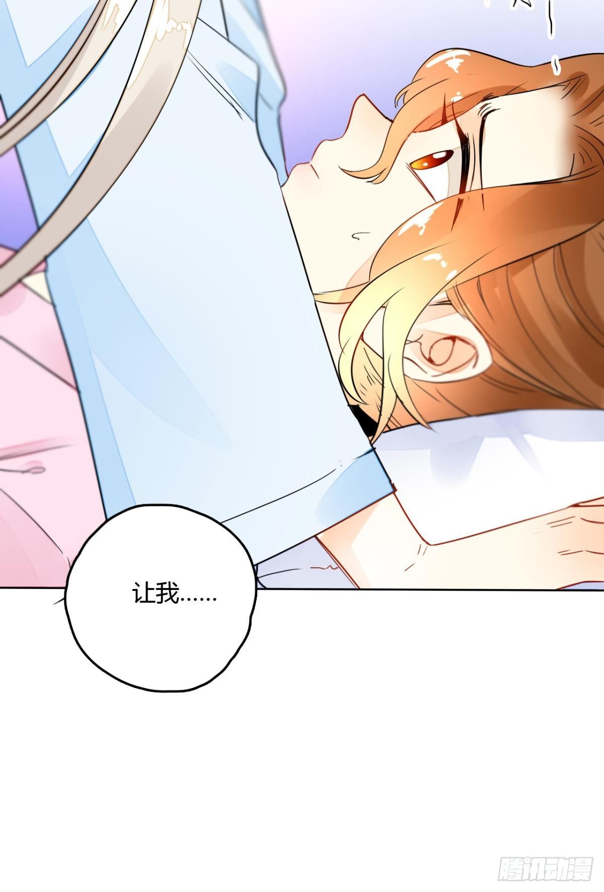 《情兽不要啊！》漫画最新章节12话：就那么想让我标记你？免费下拉式在线观看章节第【8】张图片