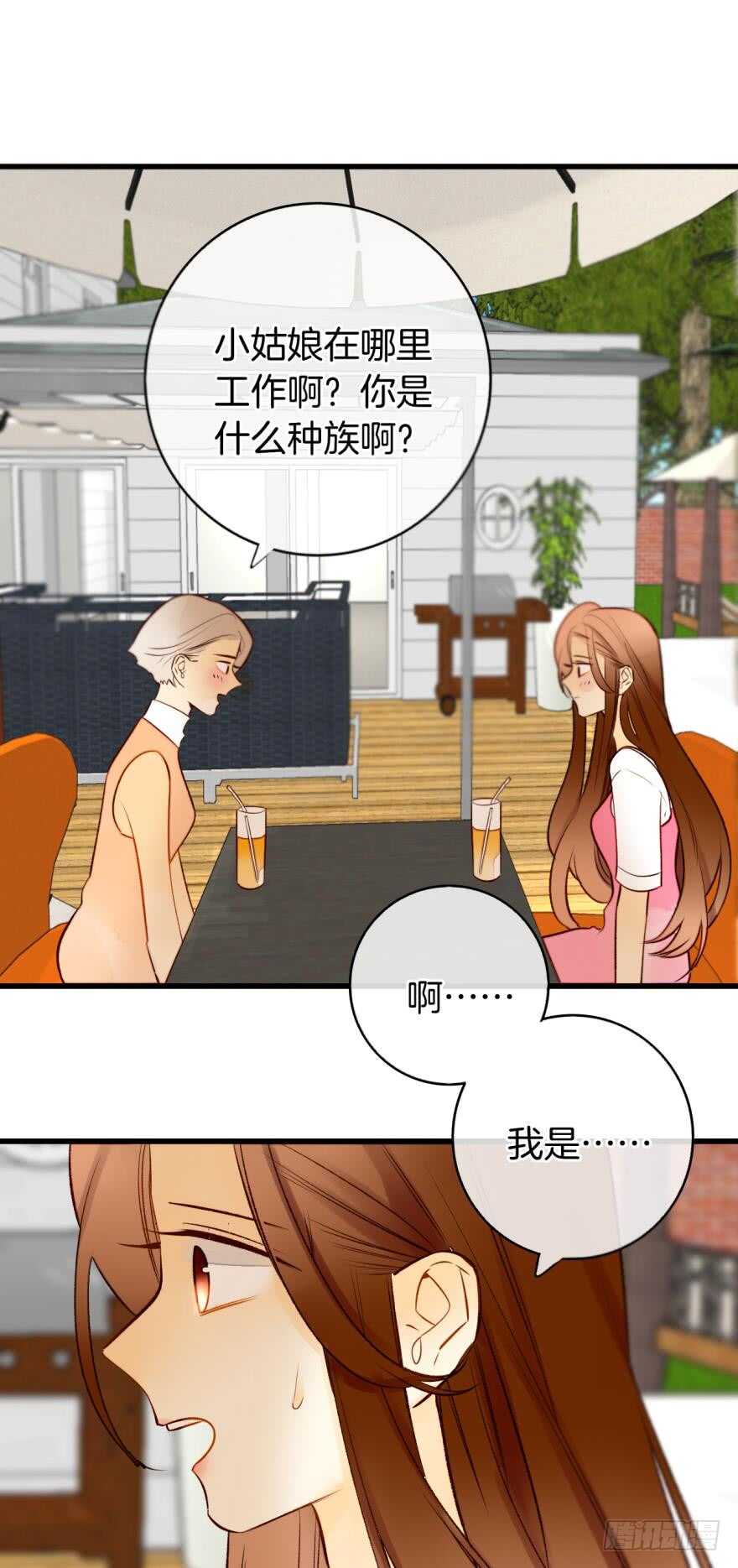 《情兽不要啊！》漫画最新章节127话：拜见男朋友父母免费下拉式在线观看章节第【10】张图片