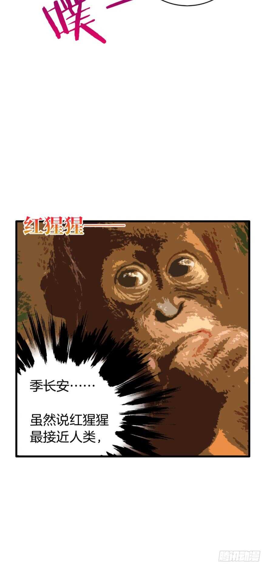 《情兽不要啊！》漫画最新章节127话：拜见男朋友父母免费下拉式在线观看章节第【12】张图片