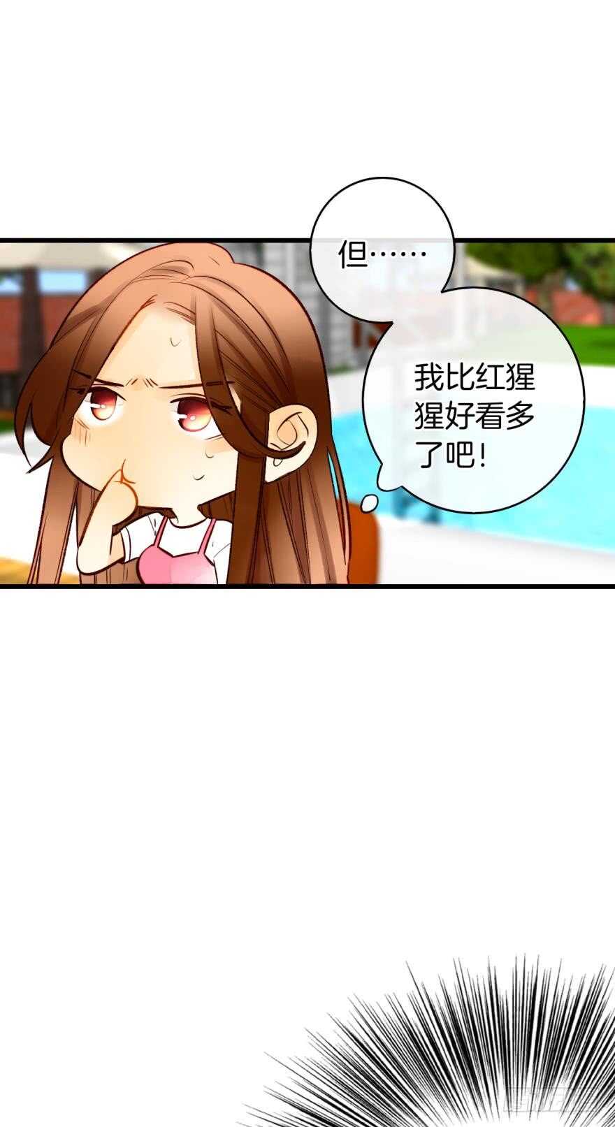 《情兽不要啊！》漫画最新章节127话：拜见男朋友父母免费下拉式在线观看章节第【13】张图片