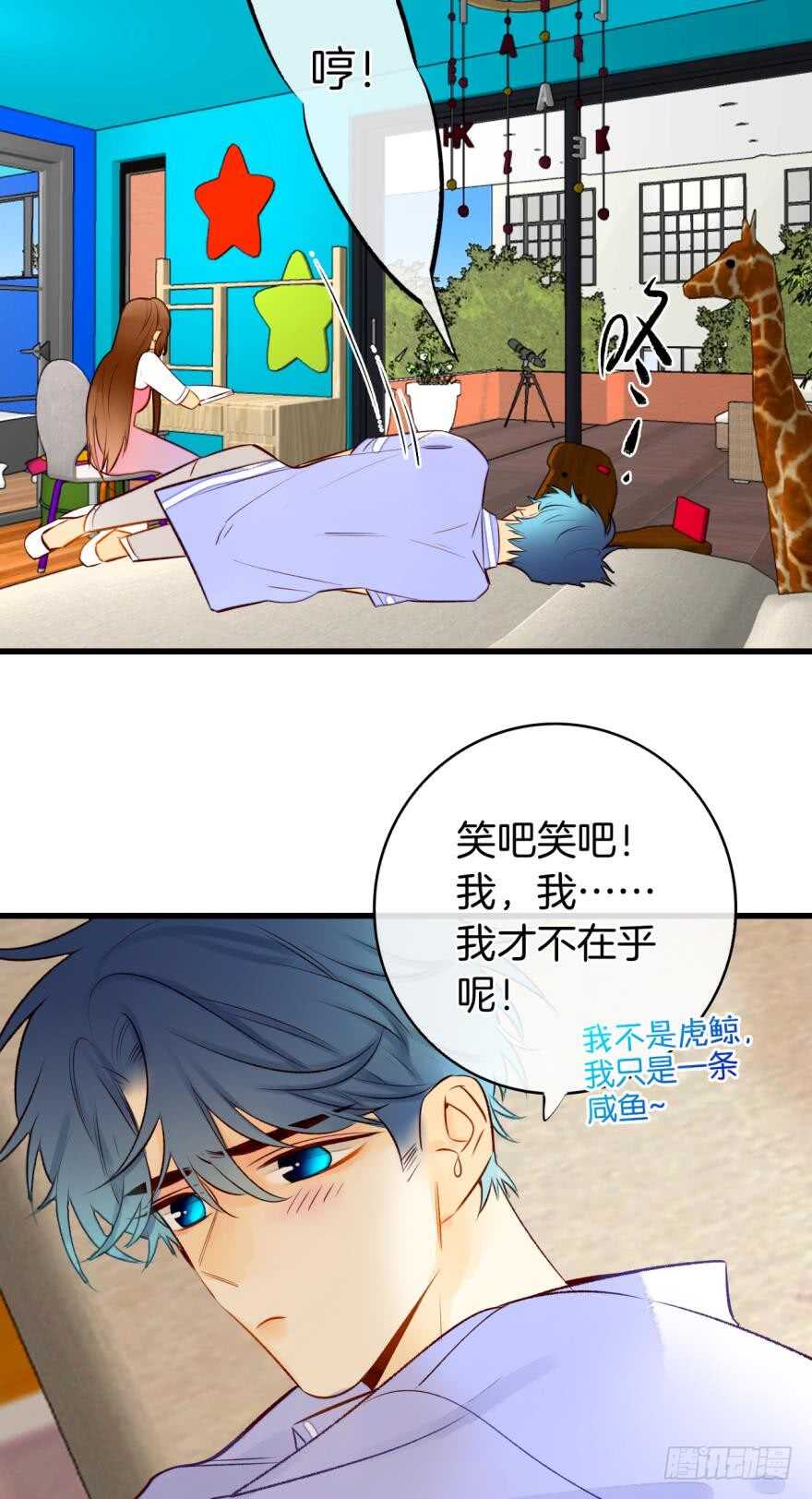 《情兽不要啊！》漫画最新章节127话：拜见男朋友父母免费下拉式在线观看章节第【29】张图片