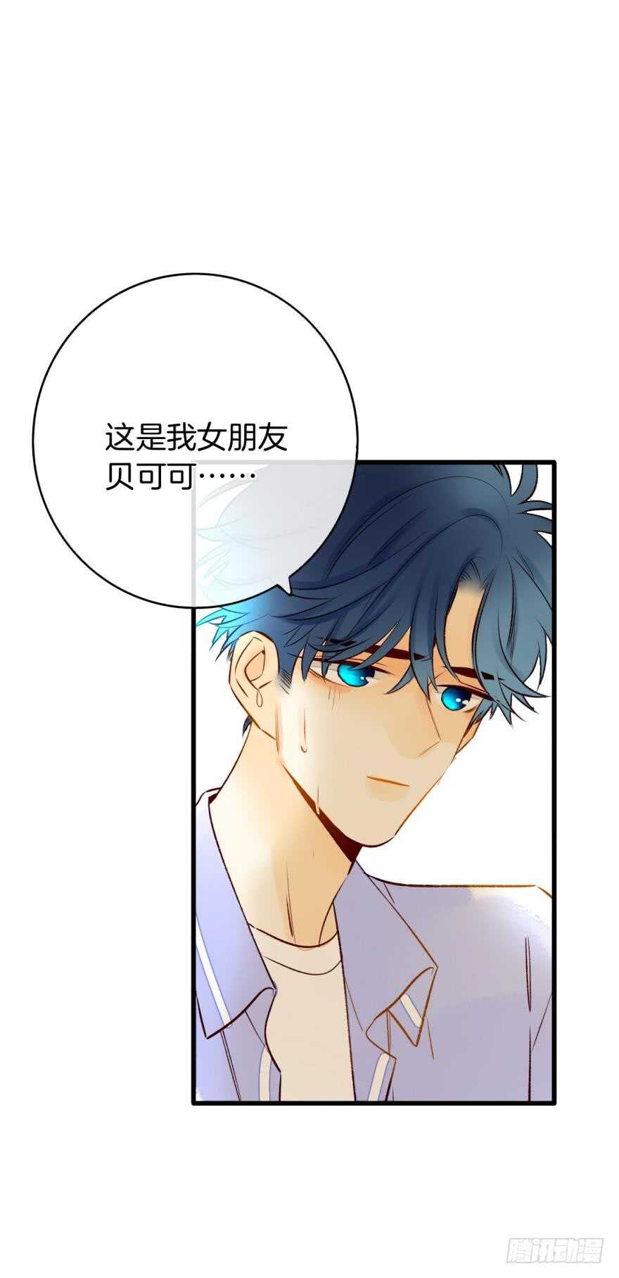 《情兽不要啊！》漫画最新章节127话：拜见男朋友父母免费下拉式在线观看章节第【7】张图片