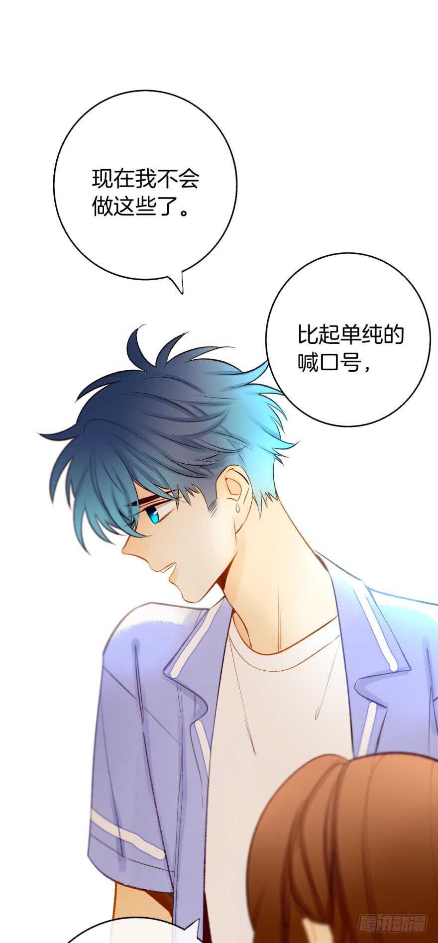 《情兽不要啊！》漫画最新章节128话：盟友的立场免费下拉式在线观看章节第【10】张图片