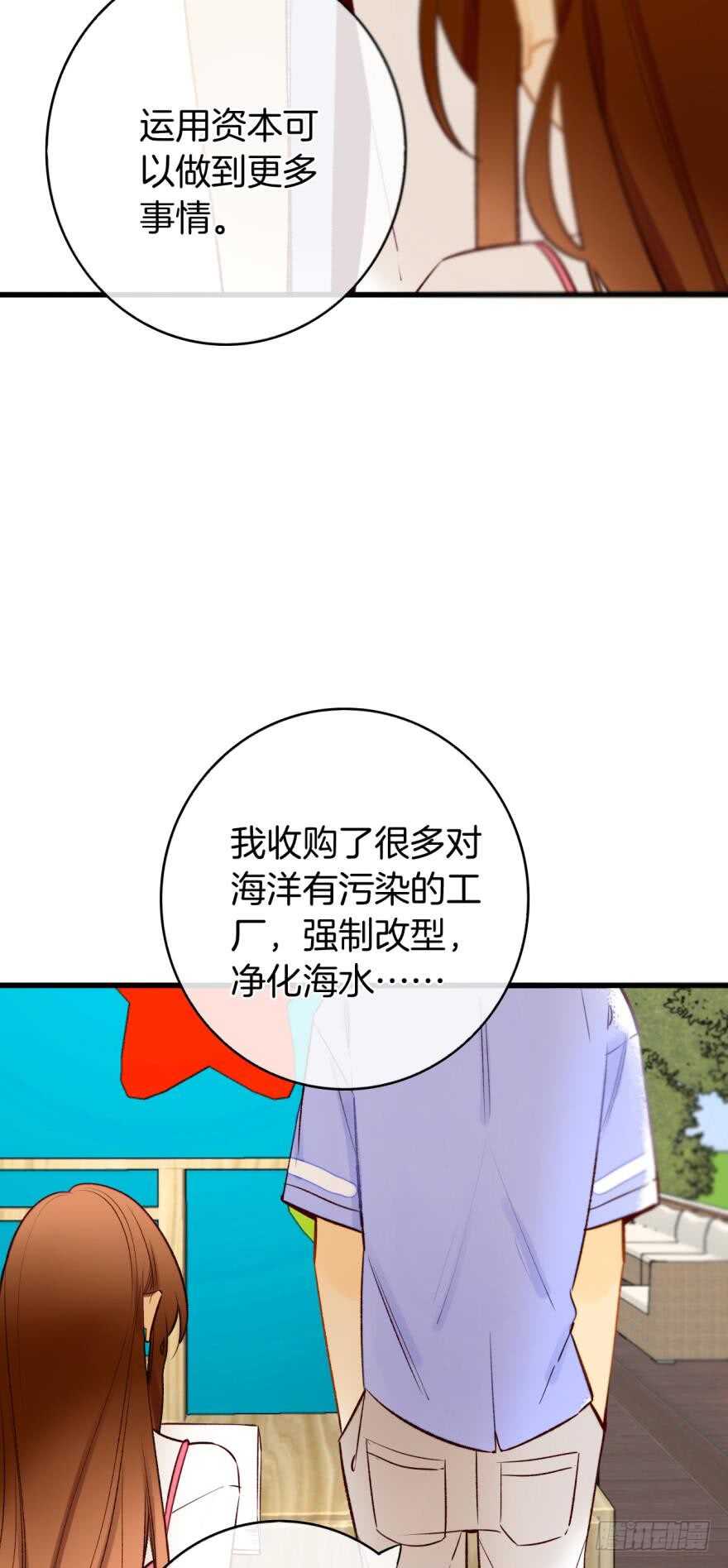 《情兽不要啊！》漫画最新章节128话：盟友的立场免费下拉式在线观看章节第【11】张图片