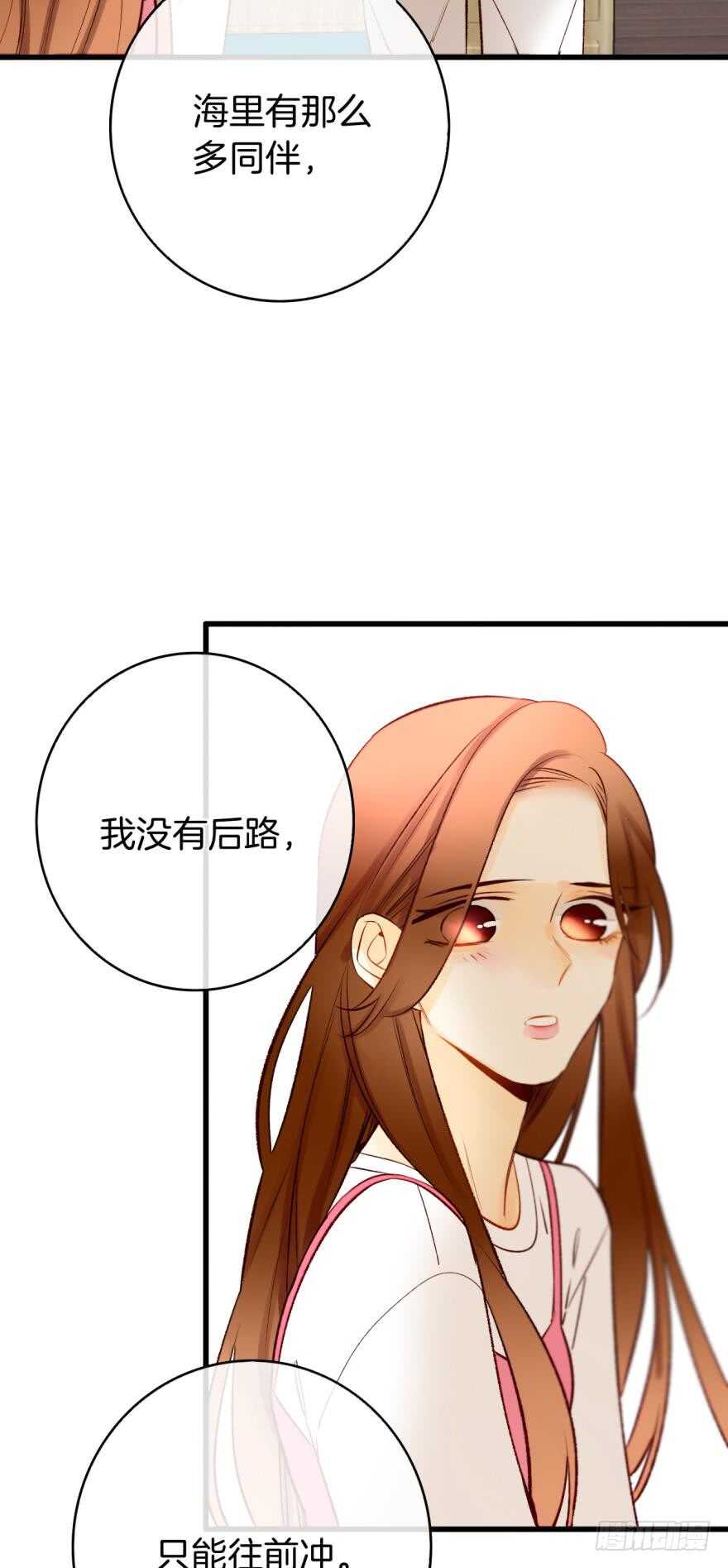 《情兽不要啊！》漫画最新章节128话：盟友的立场免费下拉式在线观看章节第【12】张图片