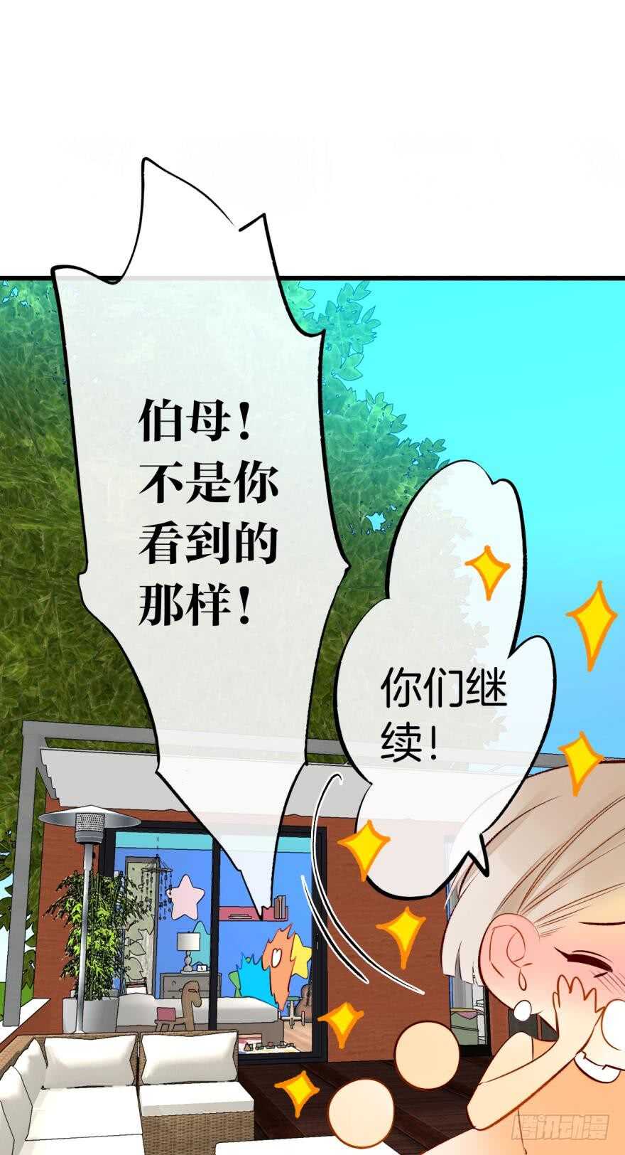 《情兽不要啊！》漫画最新章节128话：盟友的立场免费下拉式在线观看章节第【24】张图片