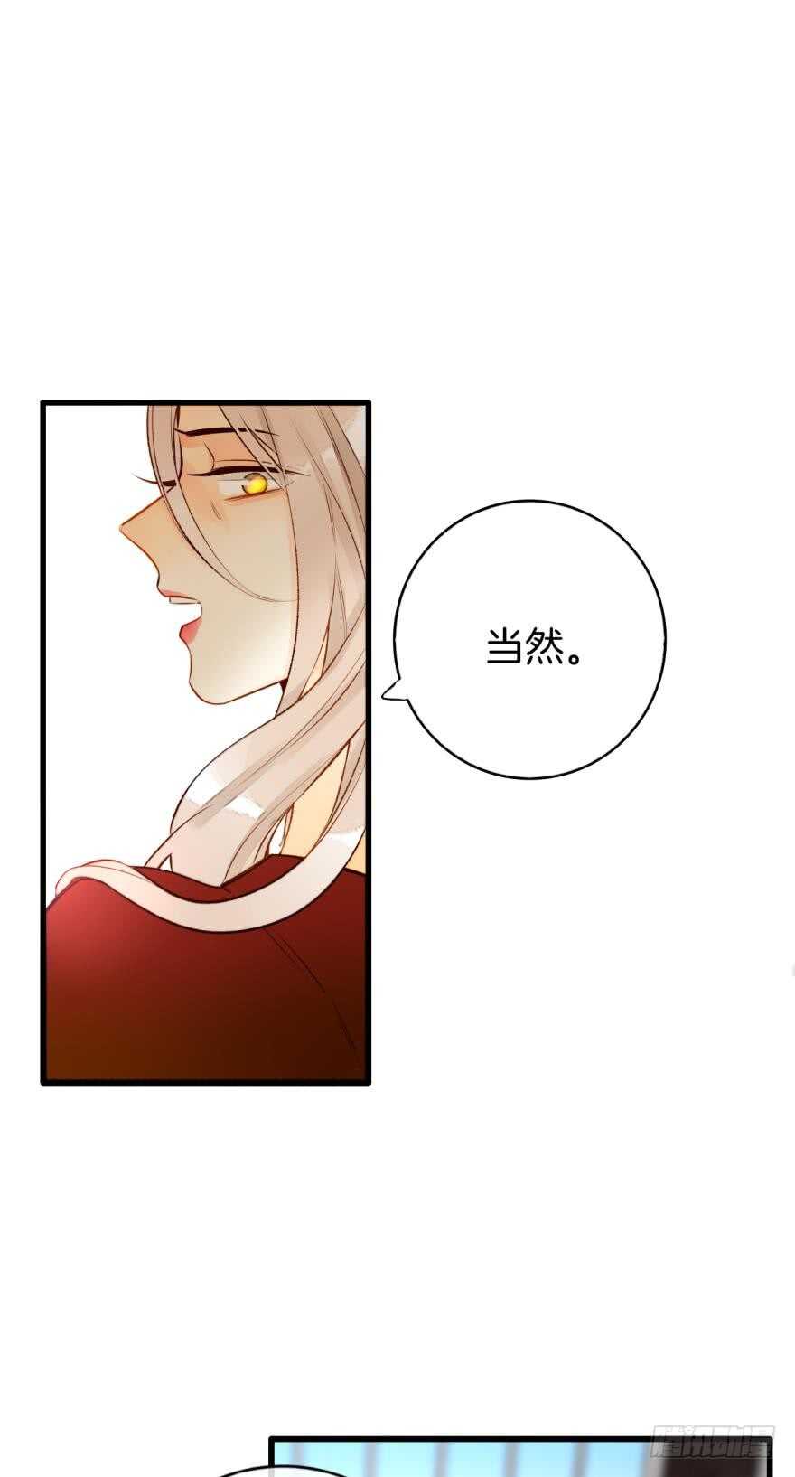 《情兽不要啊！》漫画最新章节128话：盟友的立场免费下拉式在线观看章节第【31】张图片