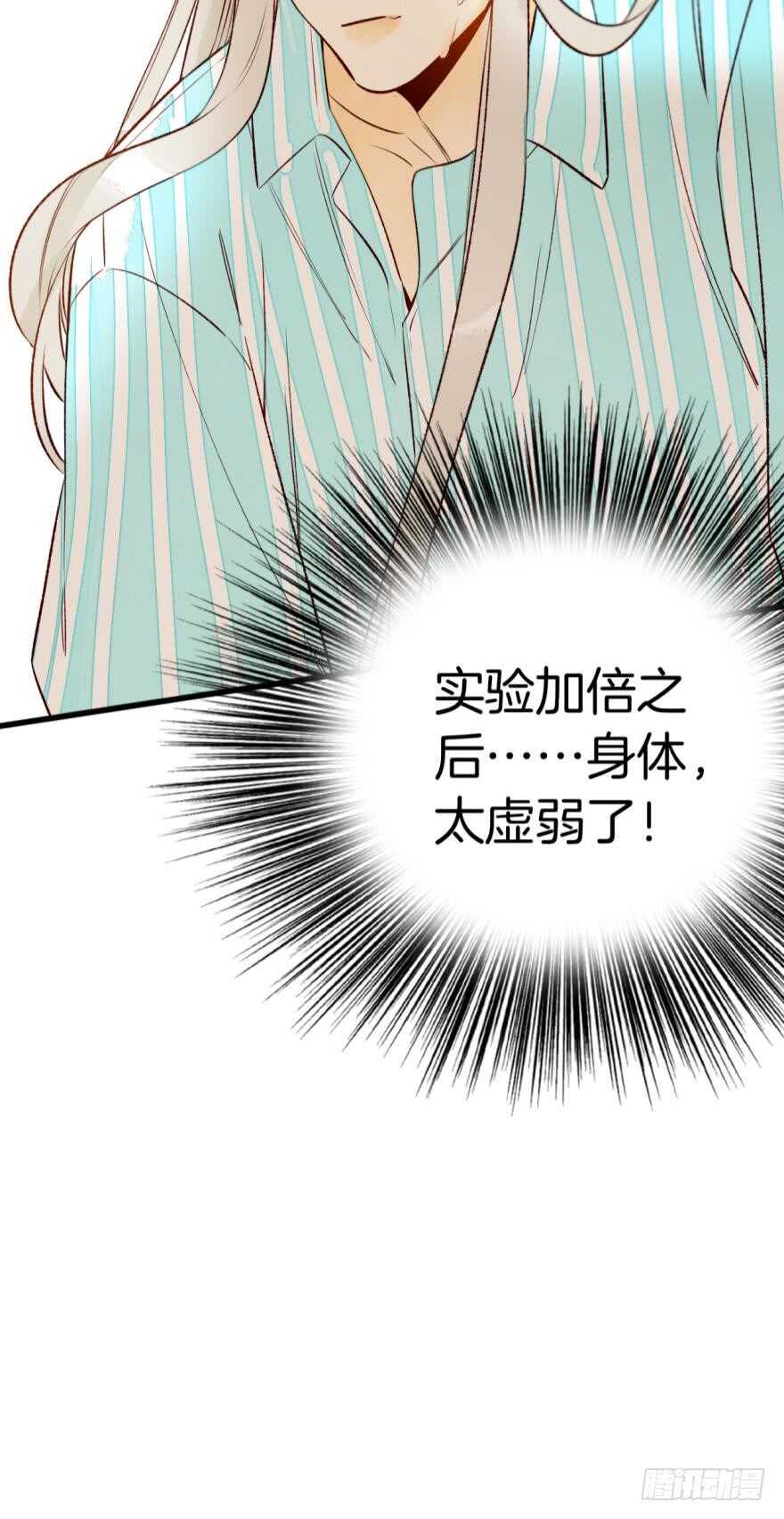 《情兽不要啊！》漫画最新章节128话：盟友的立场免费下拉式在线观看章节第【38】张图片