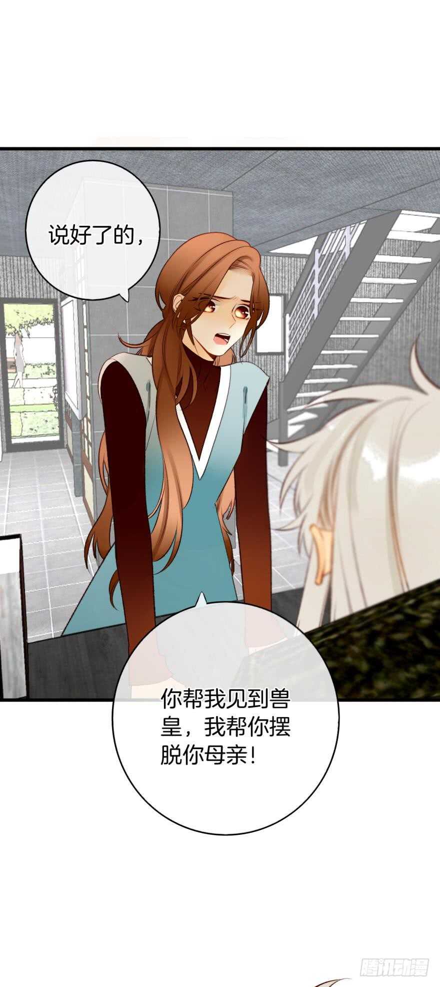 《情兽不要啊！》漫画最新章节128话：盟友的立场免费下拉式在线观看章节第【45】张图片