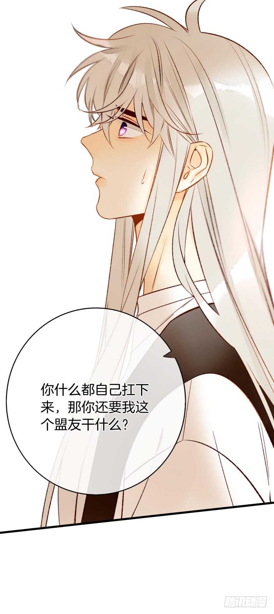 《情兽不要啊！》漫画最新章节128话：盟友的立场免费下拉式在线观看章节第【46】张图片