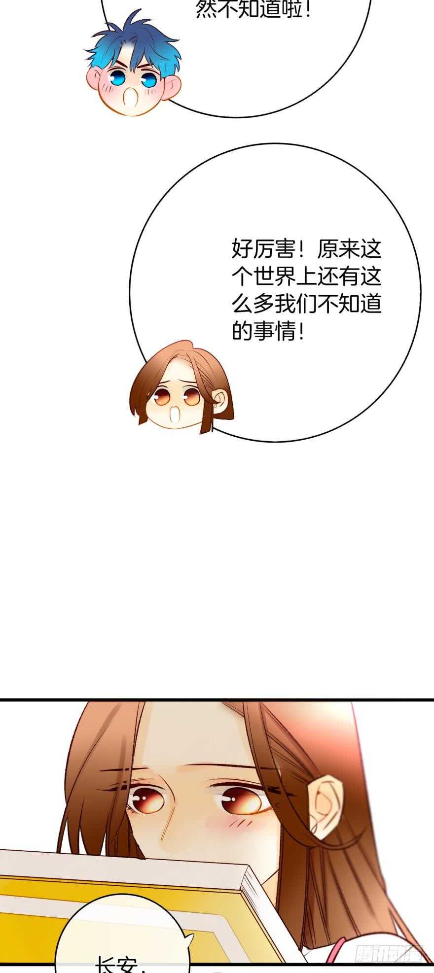 《情兽不要啊！》漫画最新章节128话：盟友的立场免费下拉式在线观看章节第【8】张图片