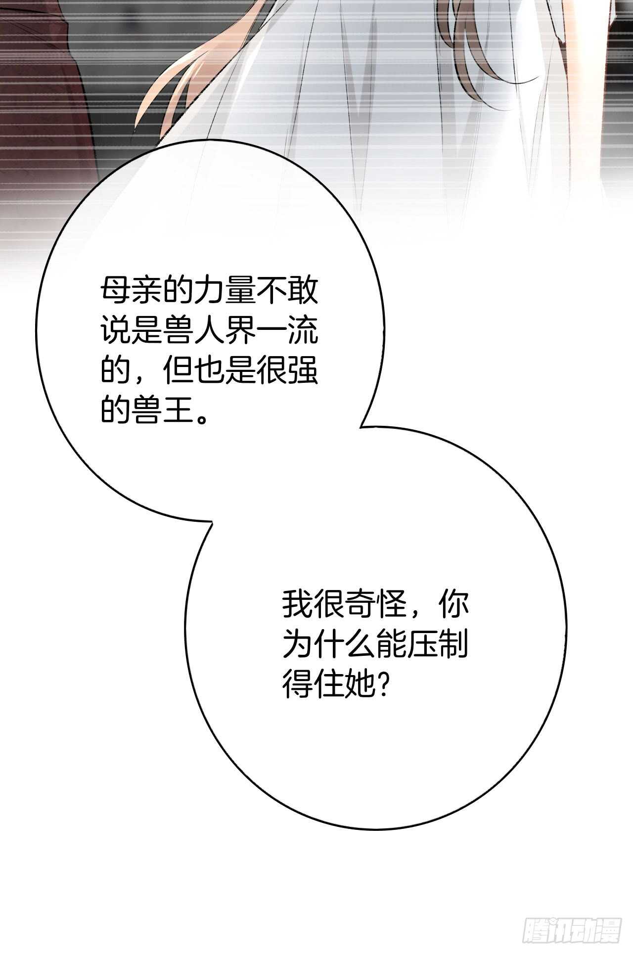 《情兽不要啊！》漫画最新章节129话：你很棒！免费下拉式在线观看章节第【11】张图片