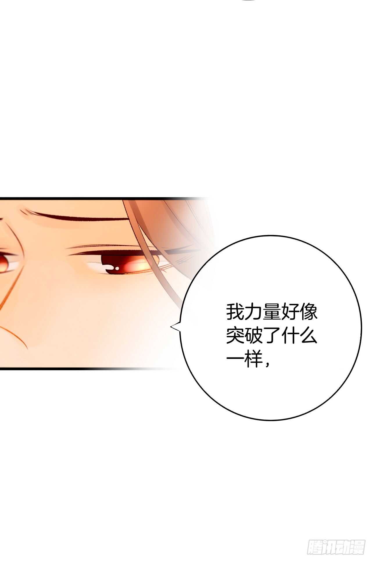 《情兽不要啊！》漫画最新章节129话：你很棒！免费下拉式在线观看章节第【13】张图片