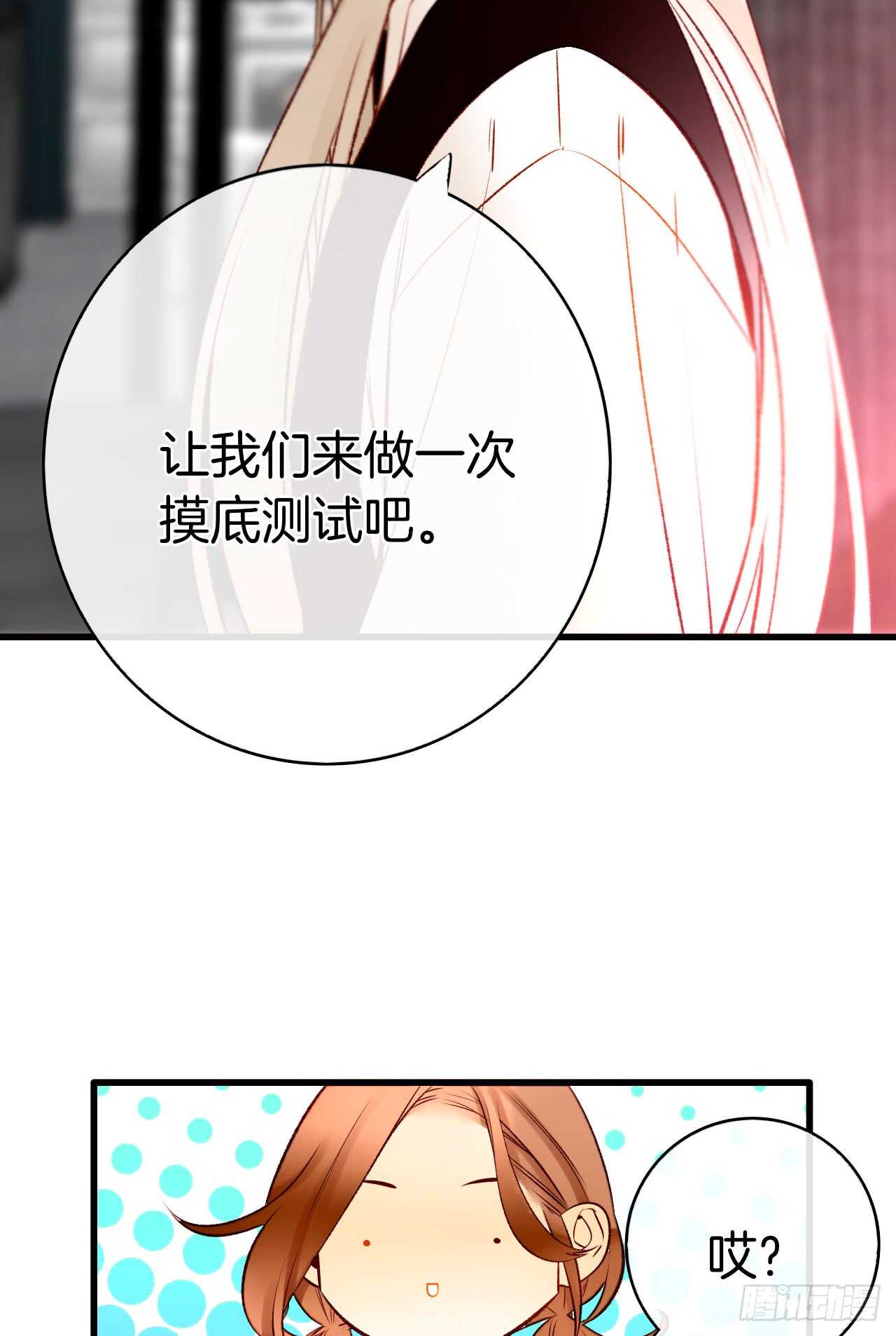 《情兽不要啊！》漫画最新章节129话：你很棒！免费下拉式在线观看章节第【21】张图片