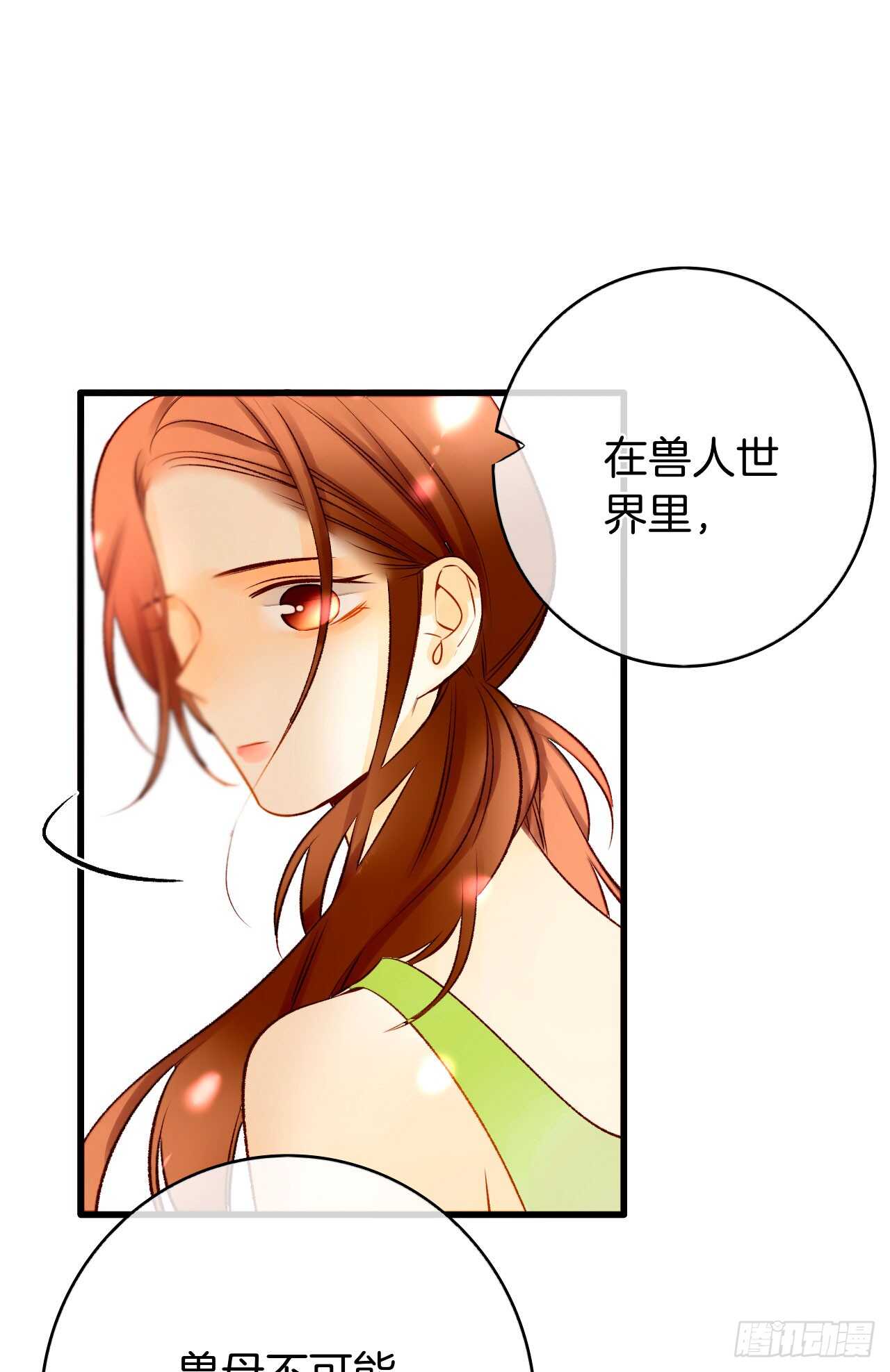 《情兽不要啊！》漫画最新章节129话：你很棒！免费下拉式在线观看章节第【26】张图片