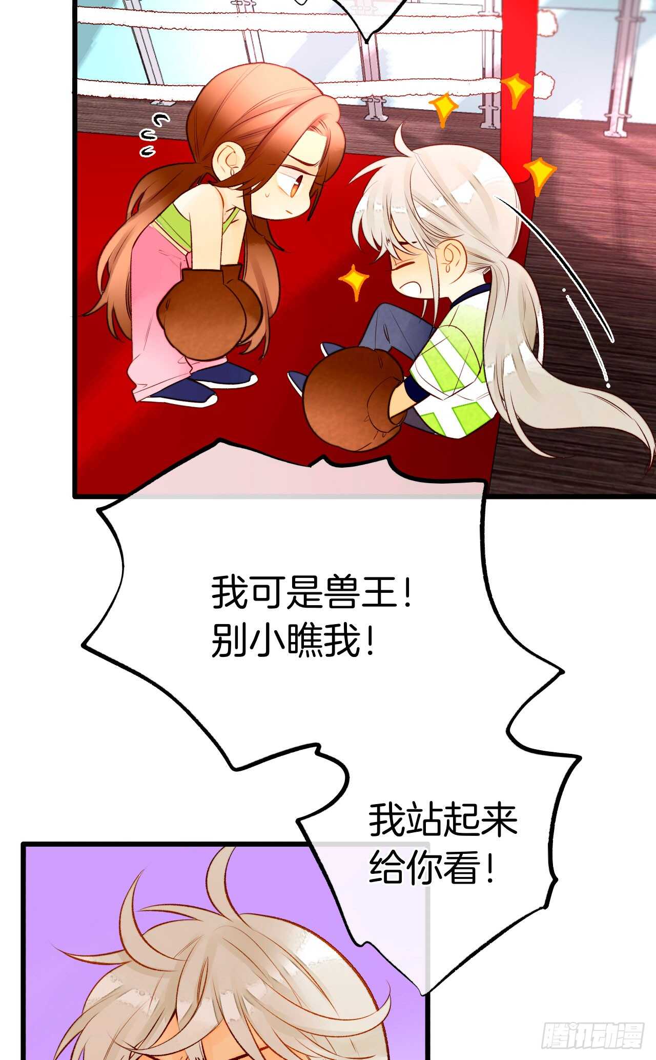 《情兽不要啊！》漫画最新章节129话：你很棒！免费下拉式在线观看章节第【39】张图片