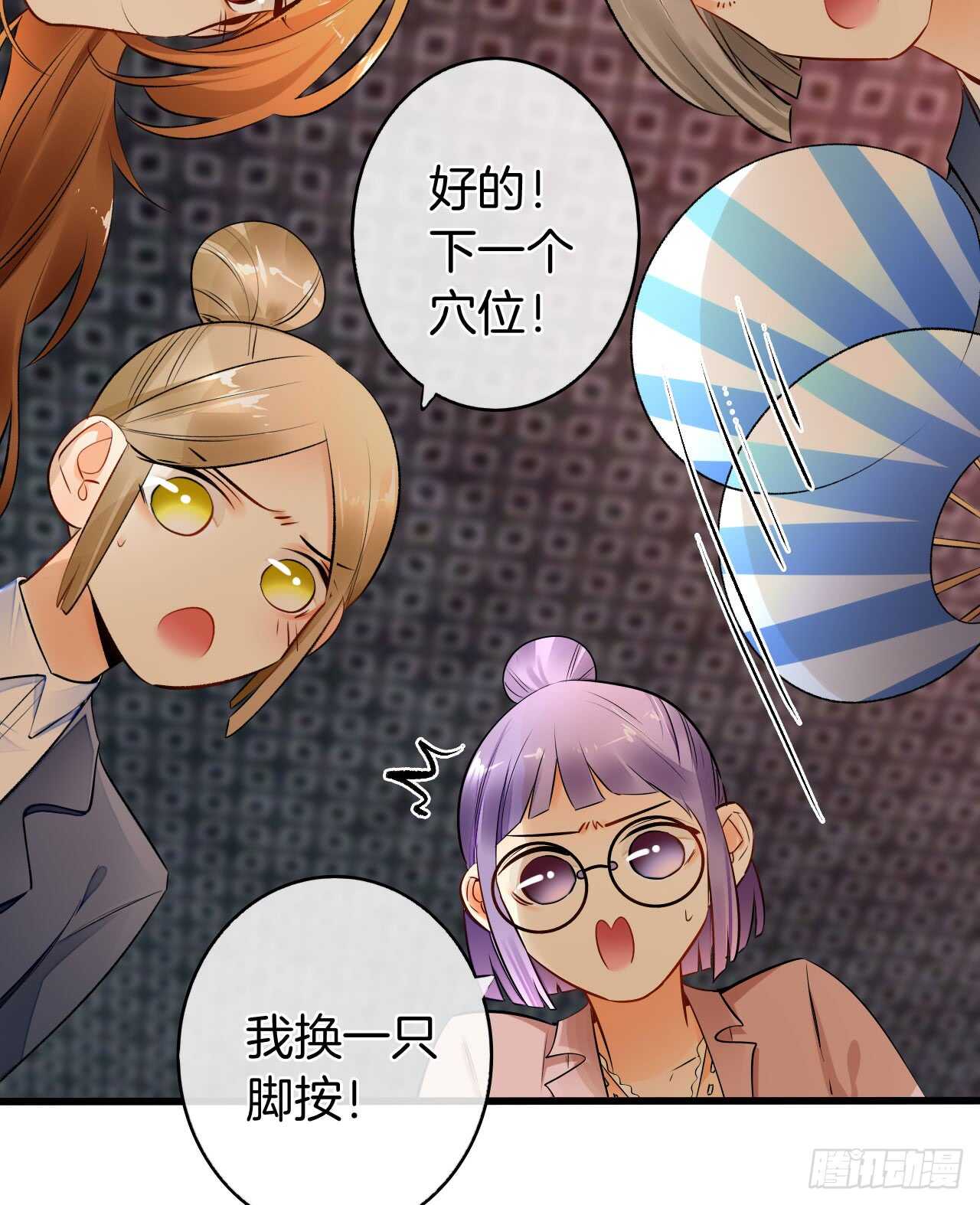 《情兽不要啊！》漫画最新章节129话：你很棒！免费下拉式在线观看章节第【47】张图片