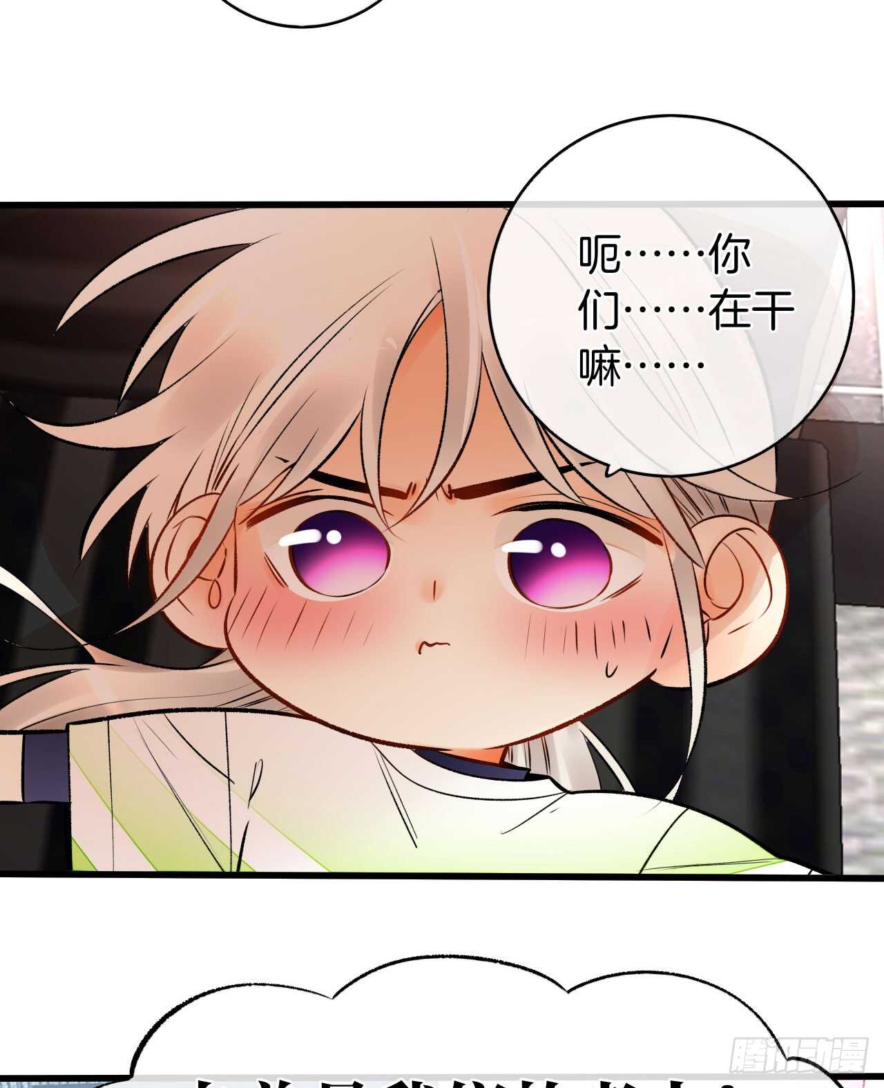 《情兽不要啊！》漫画最新章节129话：你很棒！免费下拉式在线观看章节第【48】张图片