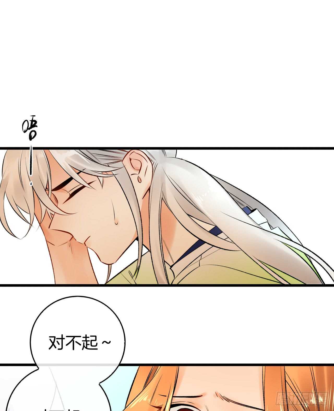 《情兽不要啊！》漫画最新章节129话：你很棒！免费下拉式在线观看章节第【50】张图片