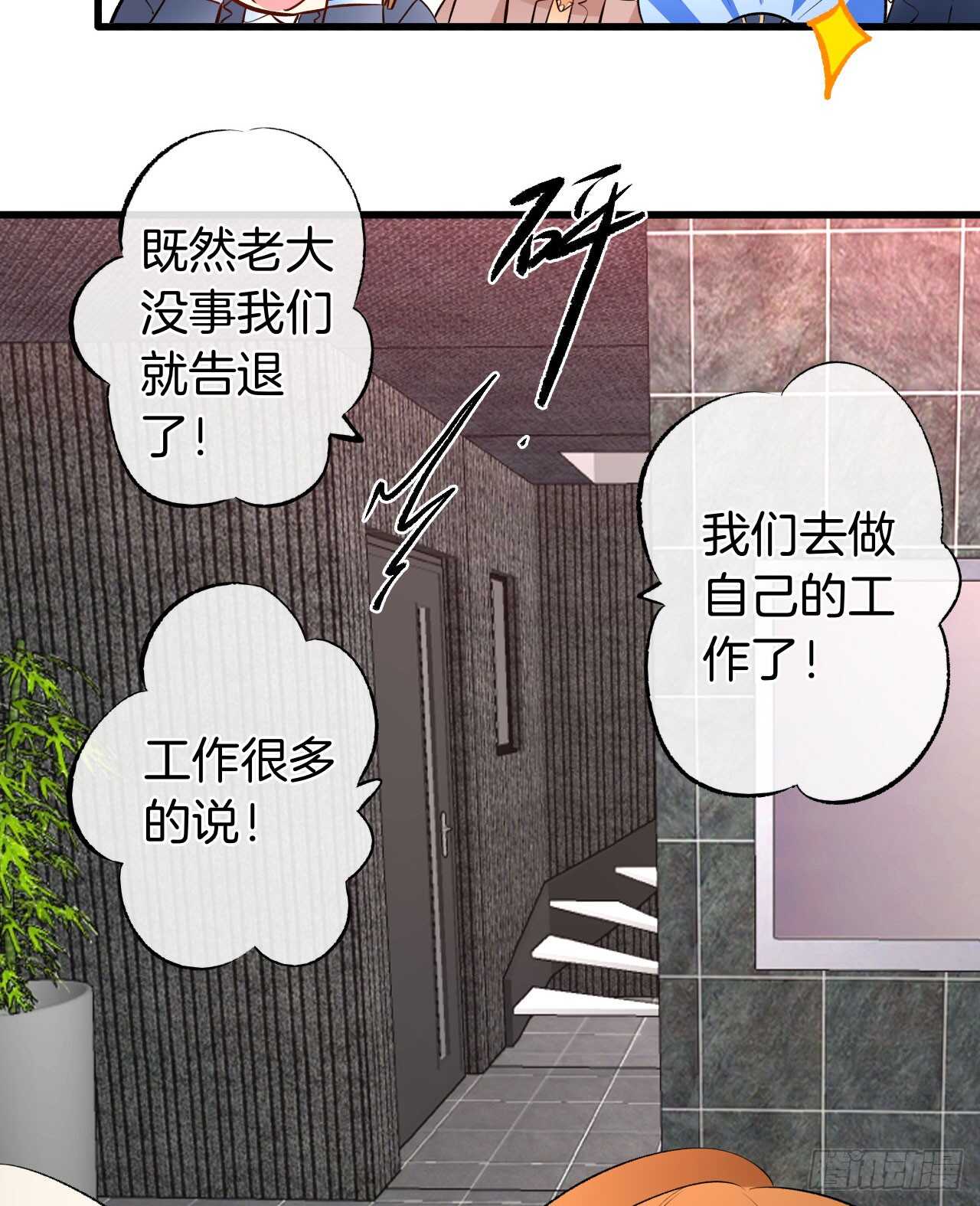 《情兽不要啊！》漫画最新章节129话：你很棒！免费下拉式在线观看章节第【54】张图片