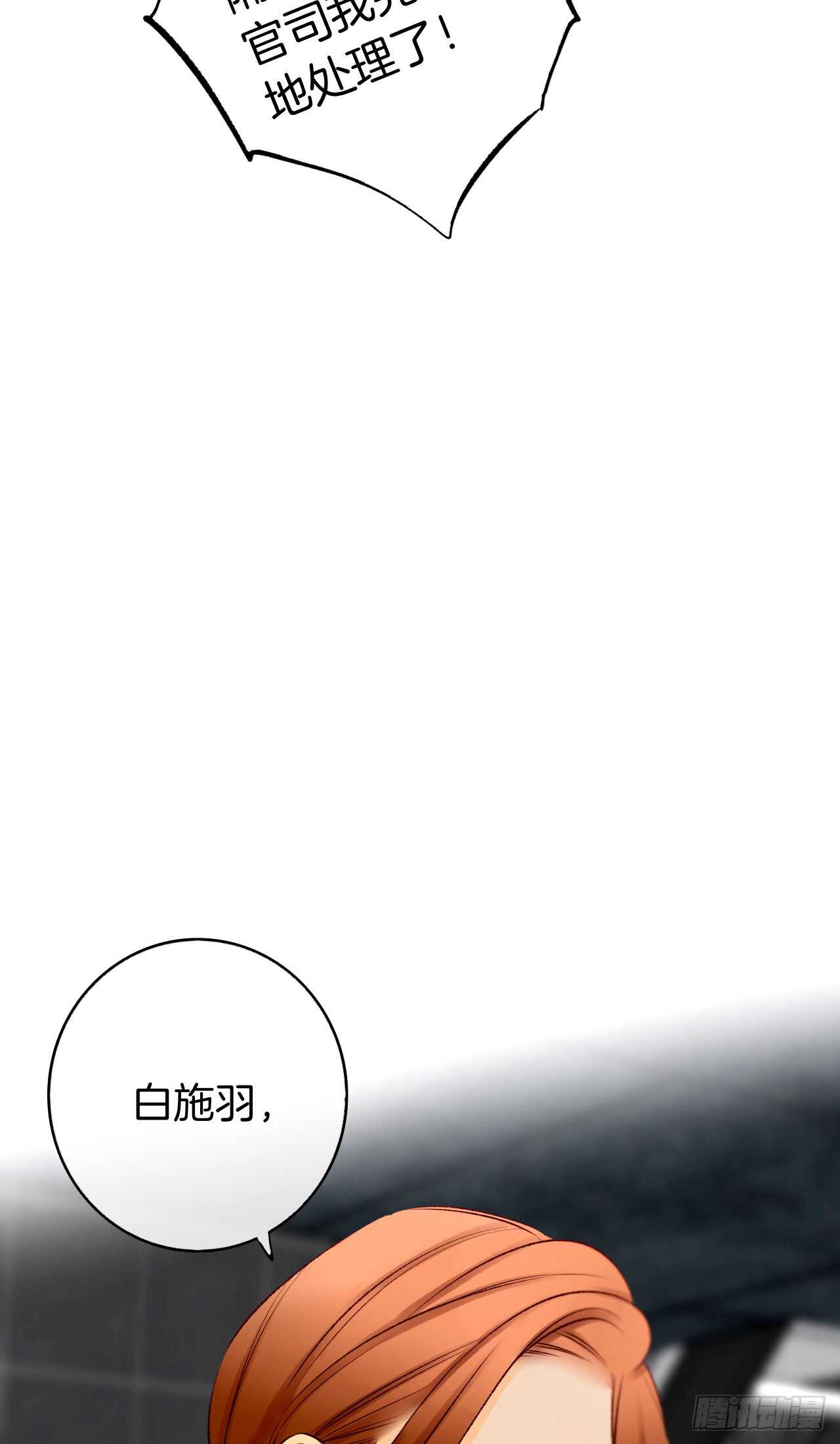 《情兽不要啊！》漫画最新章节129话：你很棒！免费下拉式在线观看章节第【6】张图片